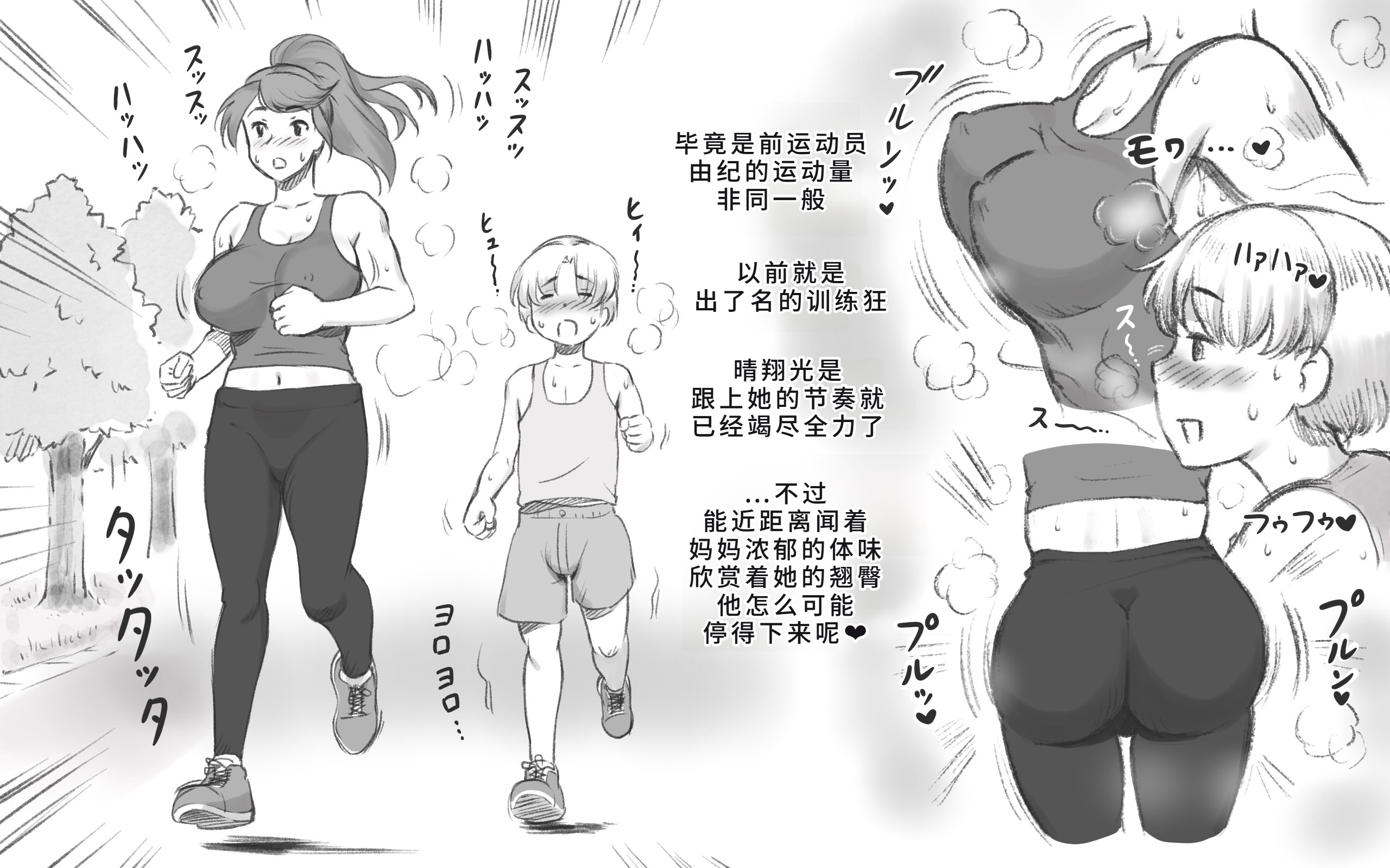 [日本漫画] [pink-noise (みずいろめがね)] ママタイム ママサンバレー編 单本,母乳,巨乳大奶,露出,母亲#[41P]-16