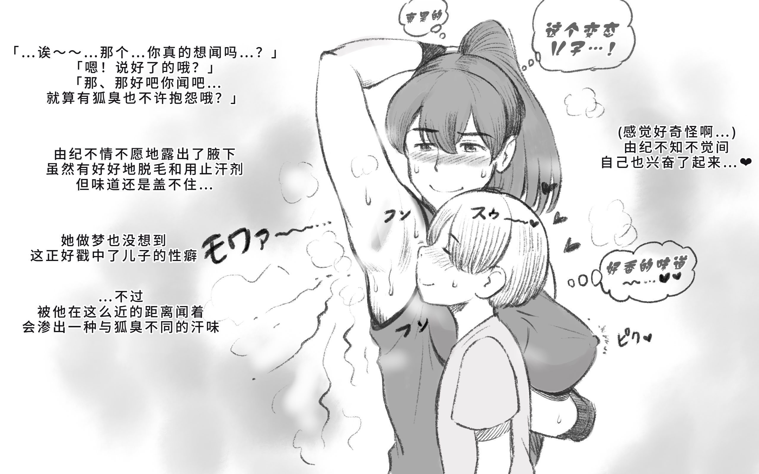 [日本漫画] [pink-noise (みずいろめがね)] ママタイム ママサンバレー編 单本,母乳,巨乳大奶,露出,母亲#[41P]-17