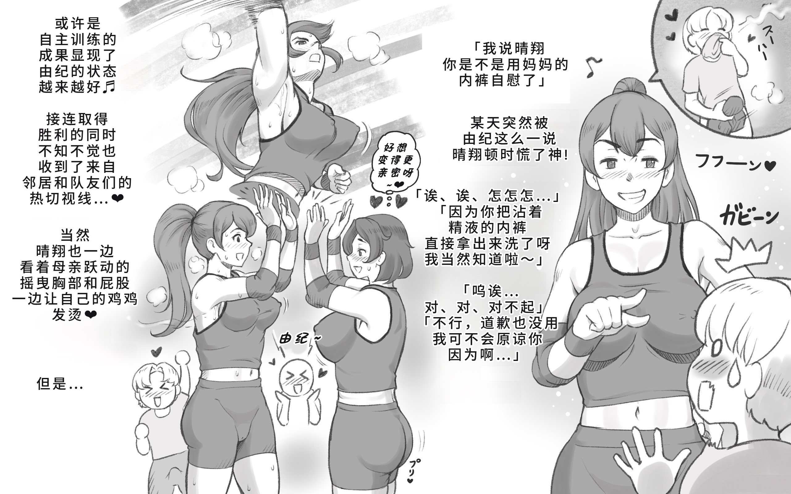 [日本漫画] [pink-noise (みずいろめがね)] ママタイム ママサンバレー編 单本,母乳,巨乳大奶,露出,母亲#[41P]-19