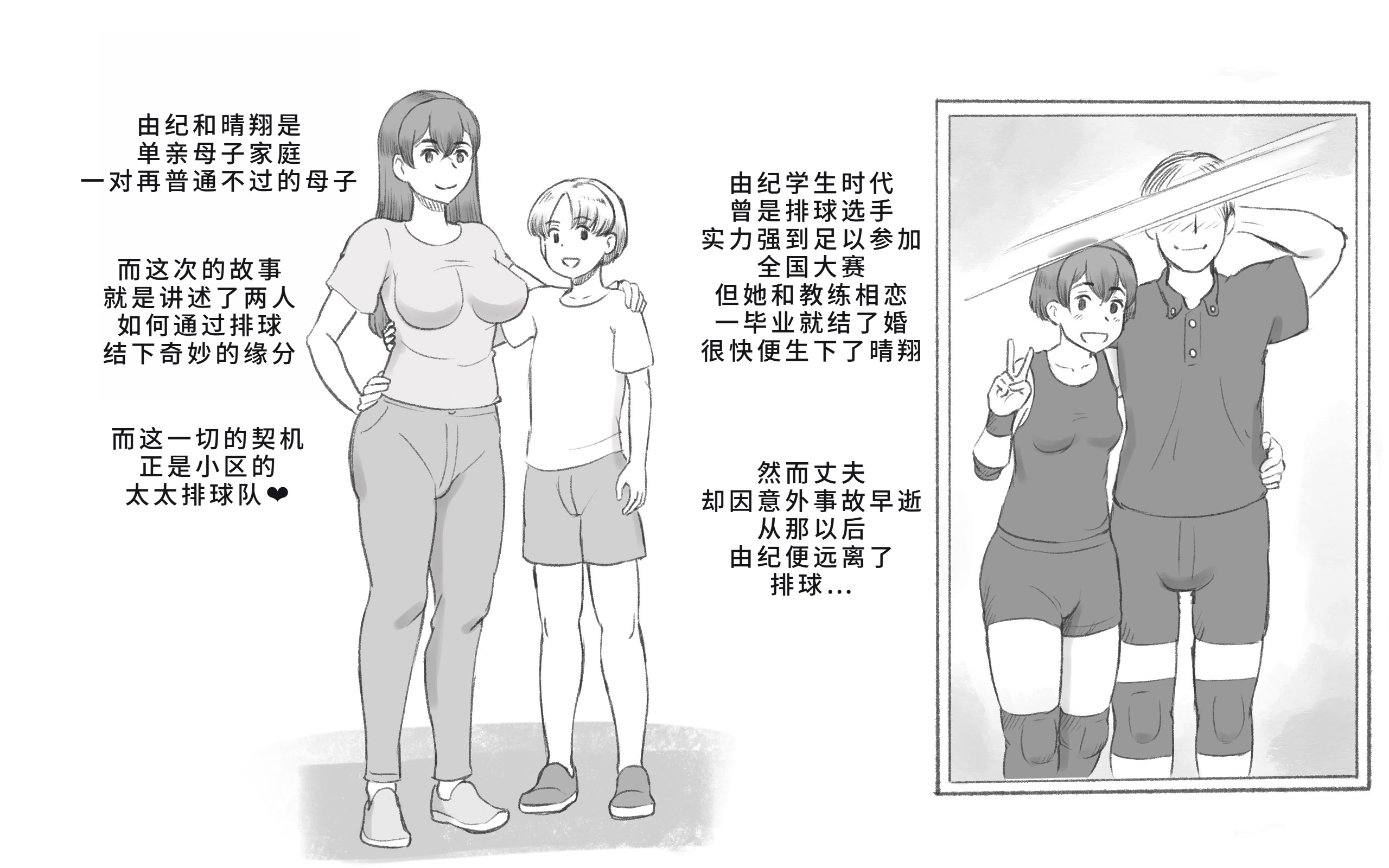 [日本漫画] [pink-noise (みずいろめがね)] ママタイム ママサンバレー編 单本,母乳,巨乳大奶,露出,母亲#[41P]-2