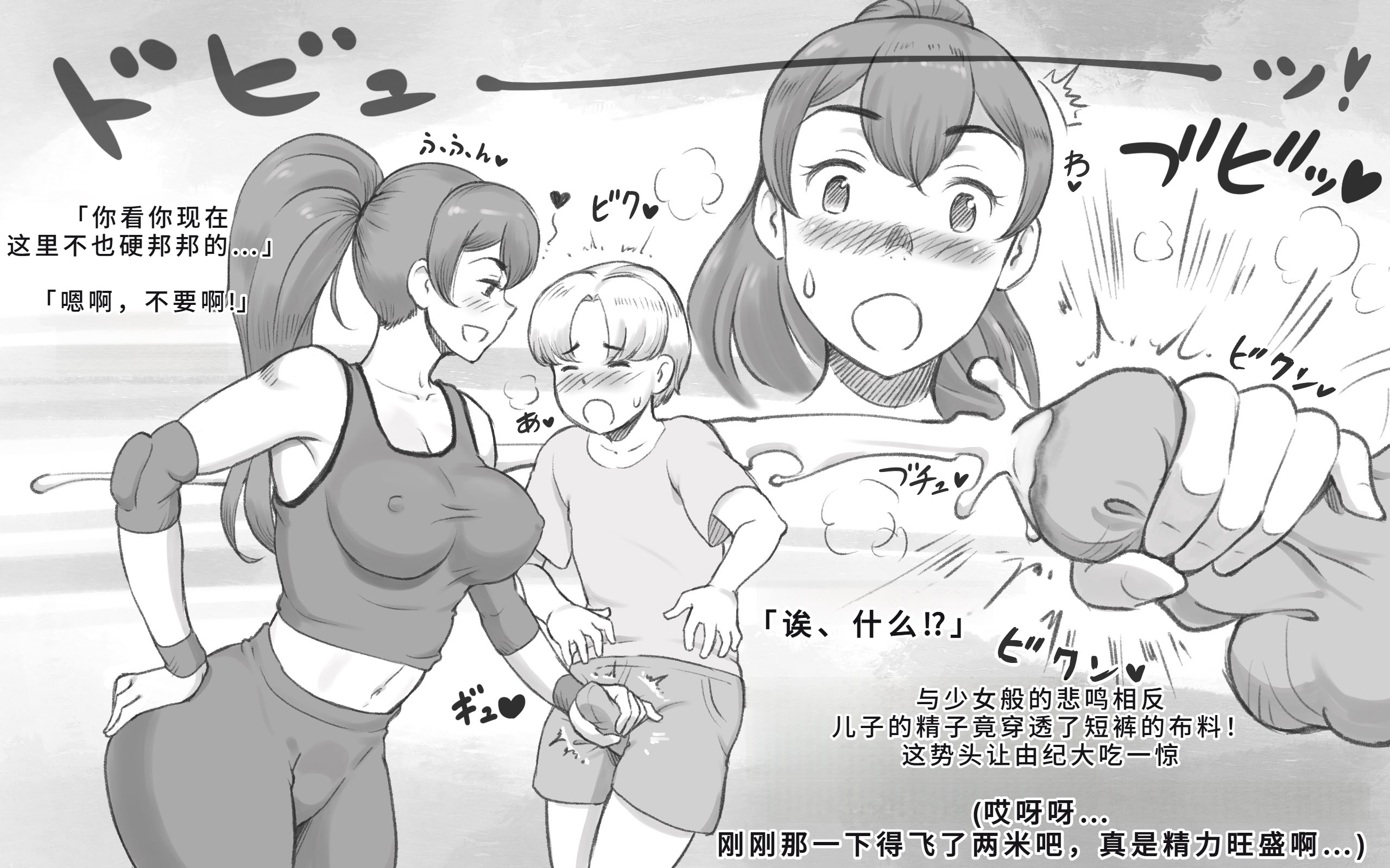 [日本漫画] [pink-noise (みずいろめがね)] ママタイム ママサンバレー編 单本,母乳,巨乳大奶,露出,母亲#[41P]-20