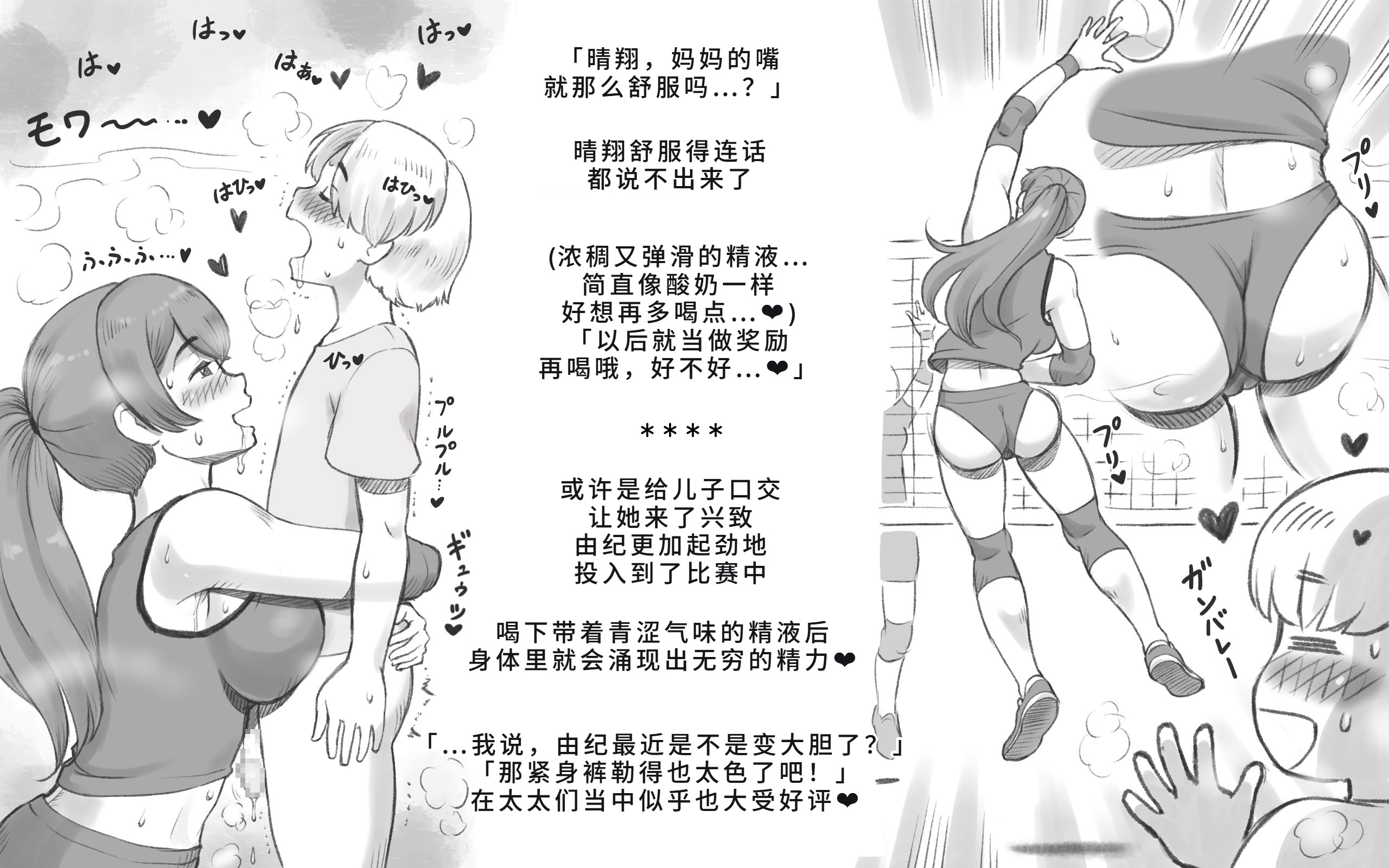 [日本漫画] [pink-noise (みずいろめがね)] ママタイム ママサンバレー編 单本,母乳,巨乳大奶,露出,母亲#[41P]-23