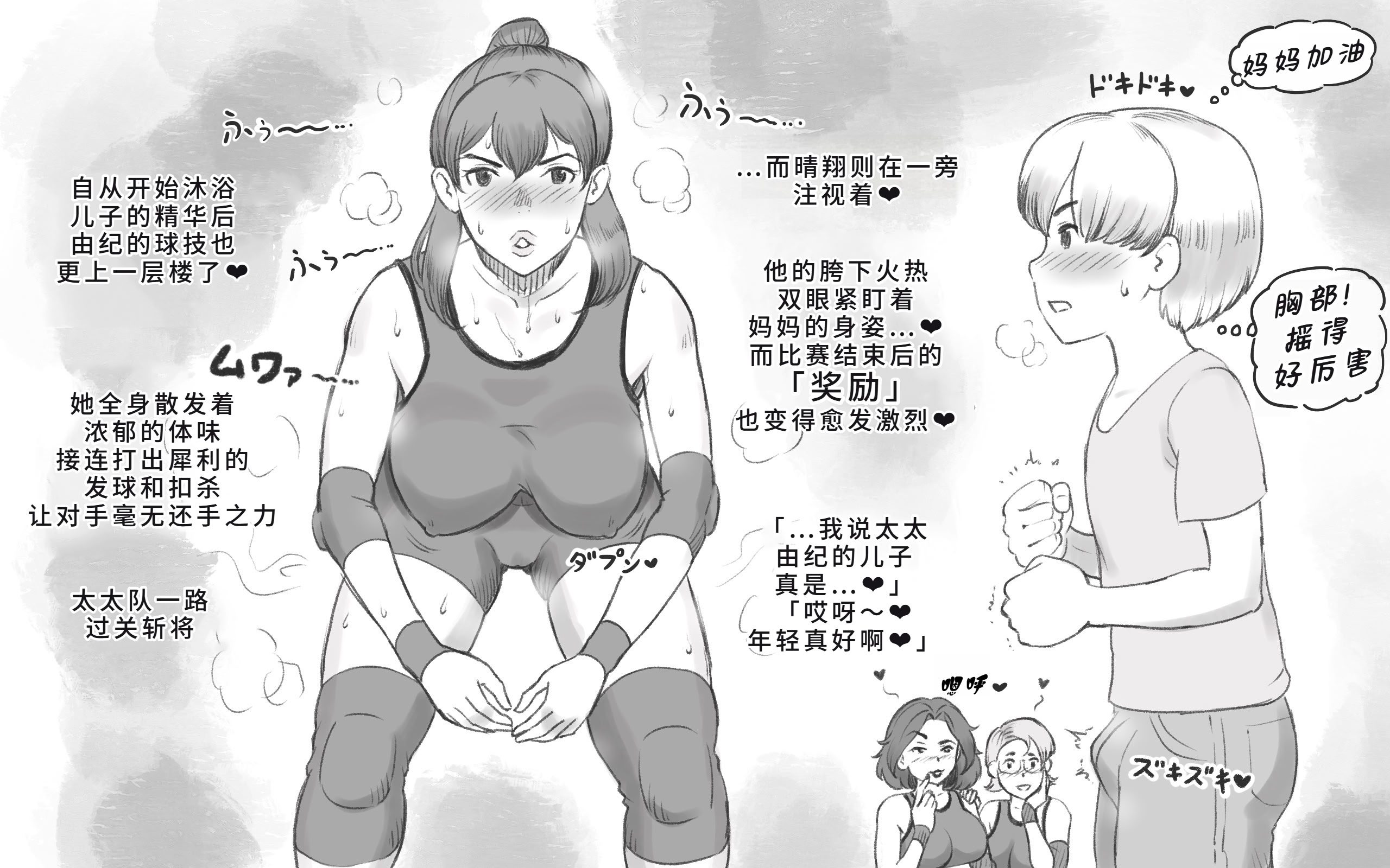 [日本漫画] [pink-noise (みずいろめがね)] ママタイム ママサンバレー編 单本,母乳,巨乳大奶,露出,母亲#[41P]-34