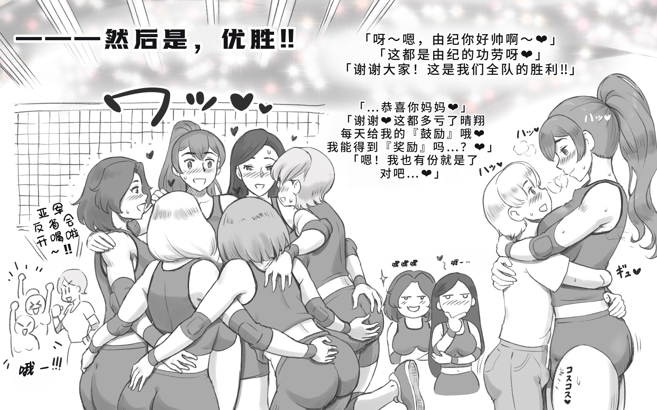 [日本漫画] [pink-noise (みずいろめがね)] ママタイム ママサンバレー編 单本,母乳,巨乳大奶,露出,母亲#[41P]-36