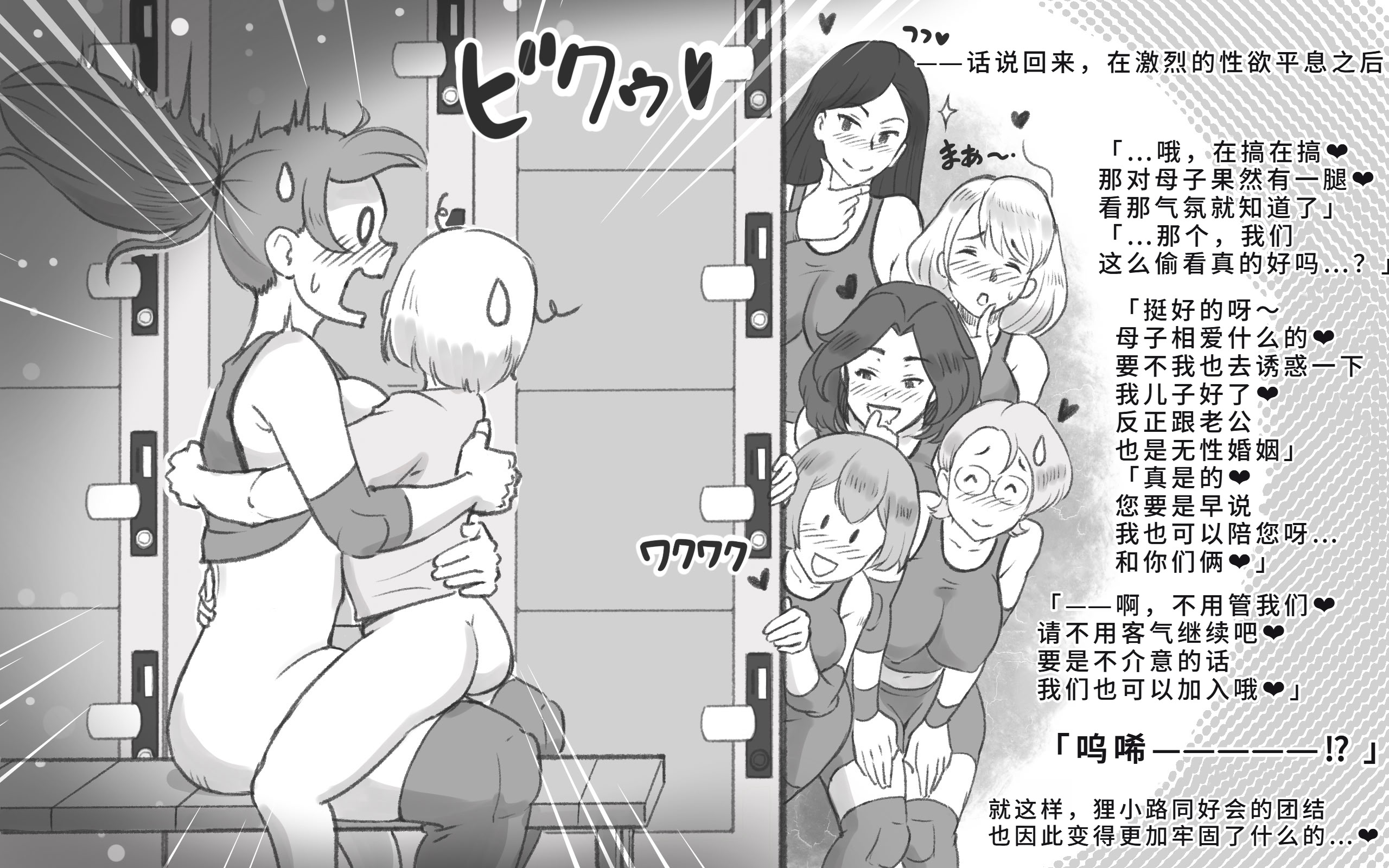 [日本漫画] [pink-noise (みずいろめがね)] ママタイム ママサンバレー編 单本,母乳,巨乳大奶,露出,母亲#[41P]-39