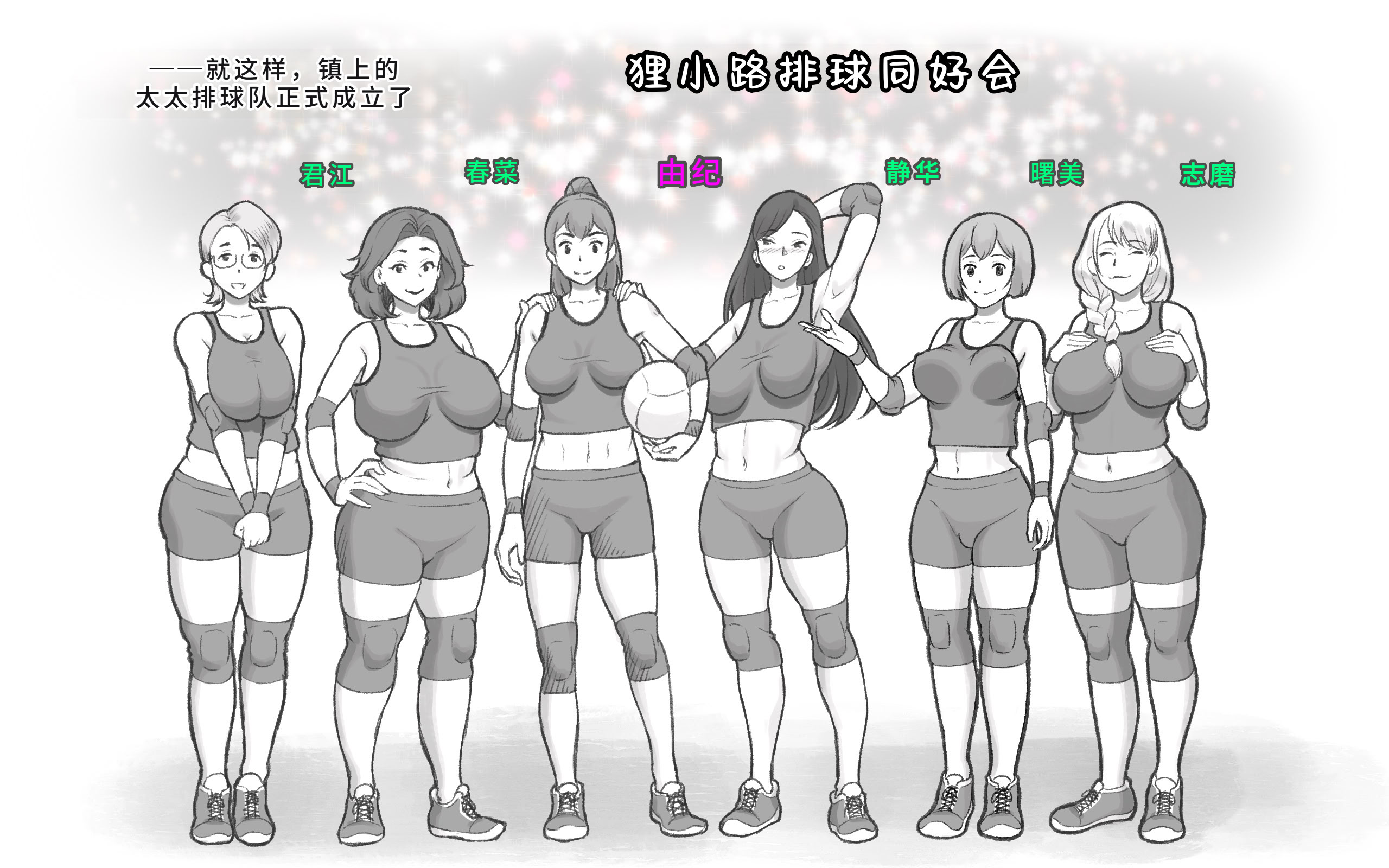 [日本漫画] [pink-noise (みずいろめがね)] ママタイム ママサンバレー編 单本,母乳,巨乳大奶,露出,母亲#[41P]-4