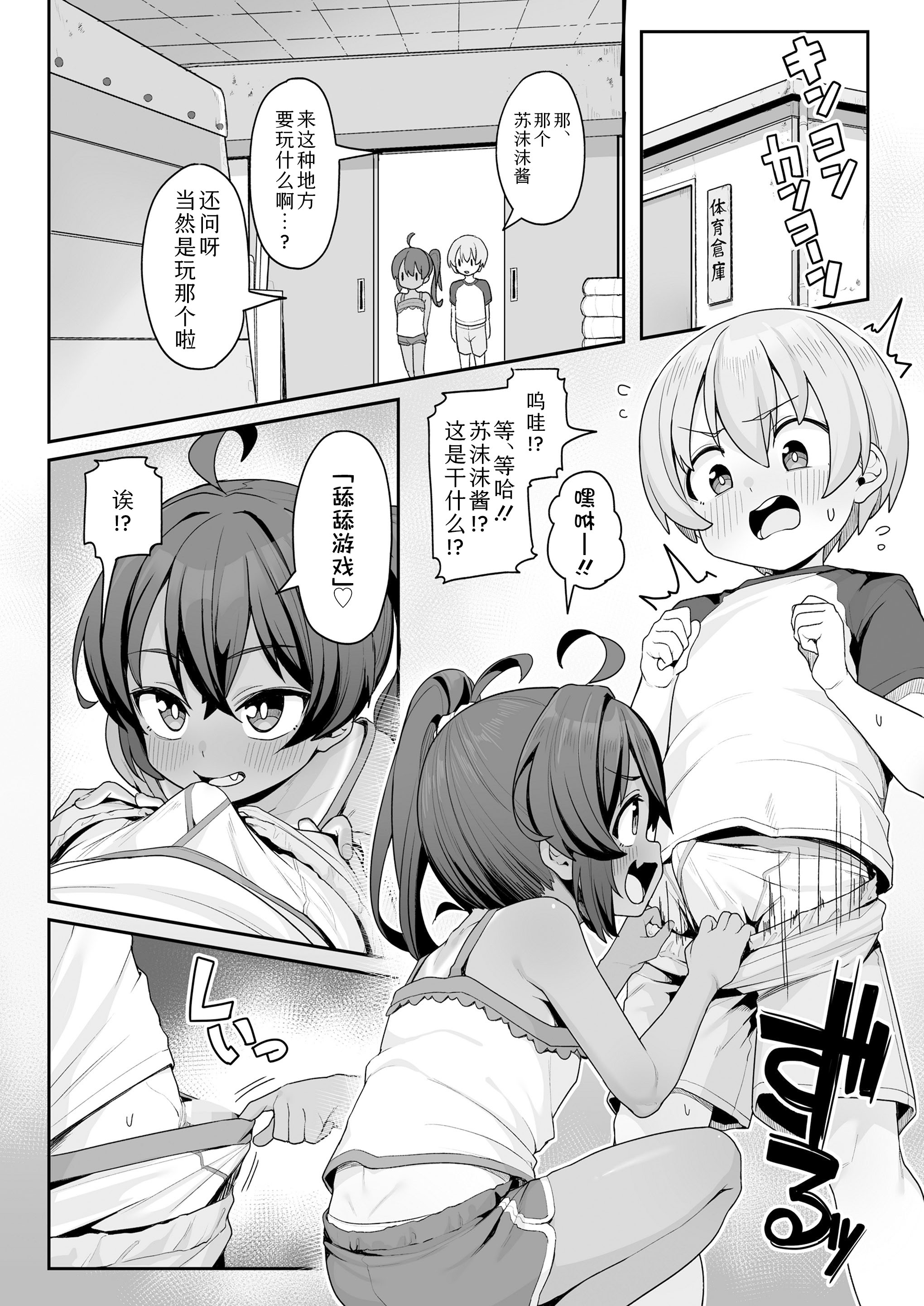 [日本漫画] [わかるティッシュ] すももとあそぼっ★ (COMIC LO 2025年12月号) 单本,高潮潮吹,巨乳大奶,露出#[24P]-6