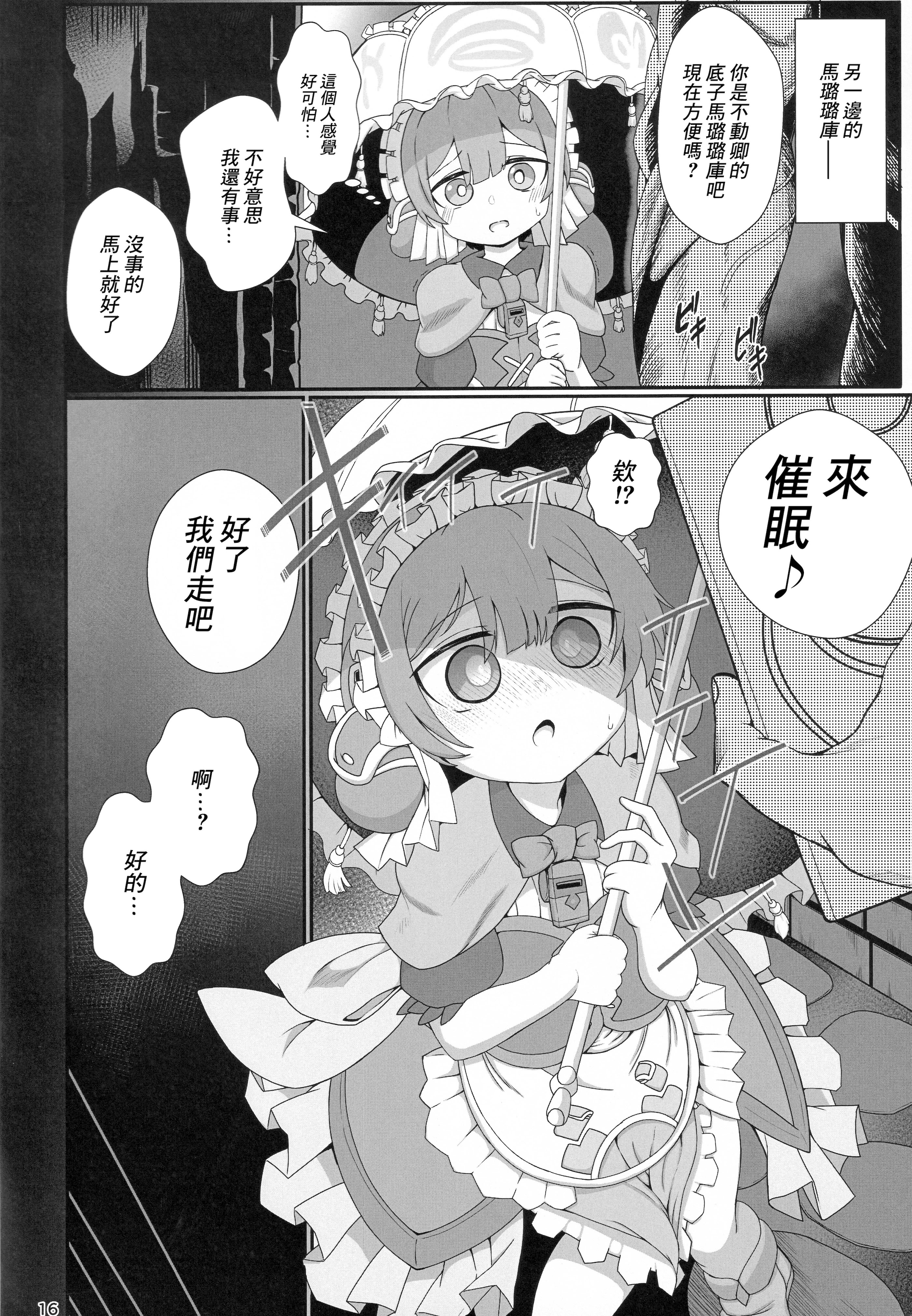 [日本漫画] [snow arrow (矢口雪)] 遺物の催眠でエロ調教を受ける不動卿 (メイドインアビス)｜被用遺物催眠接受了色情調教的不動卿 [中国翻訳] 单本,御姐女王,萝莉,巨乳大奶#[22P]-15