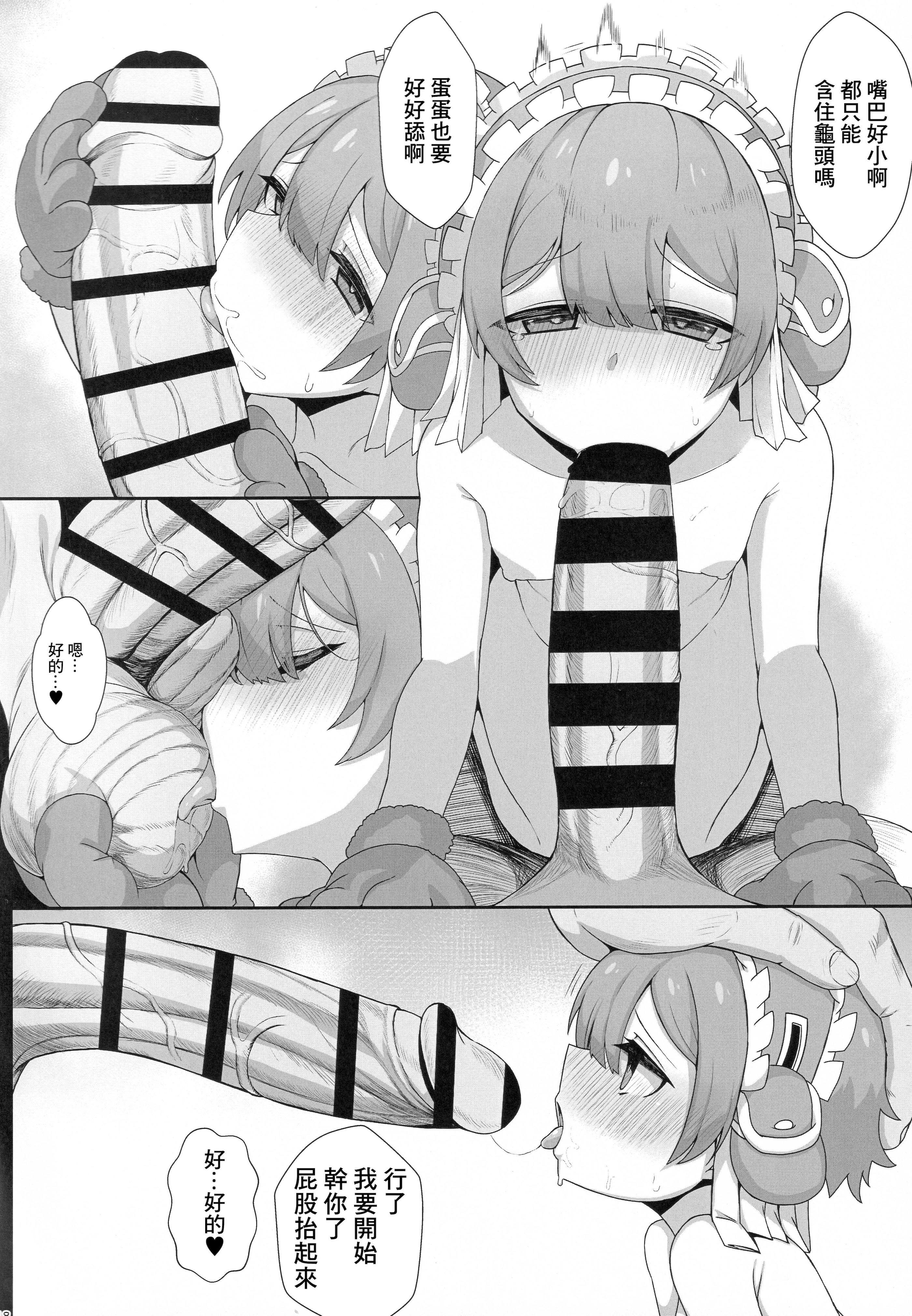 [日本漫画] [snow arrow (矢口雪)] 遺物の催眠でエロ調教を受ける不動卿 (メイドインアビス)｜被用遺物催眠接受了色情調教的不動卿 [中国翻訳] 单本,御姐女王,萝莉,巨乳大奶#[22P]-17