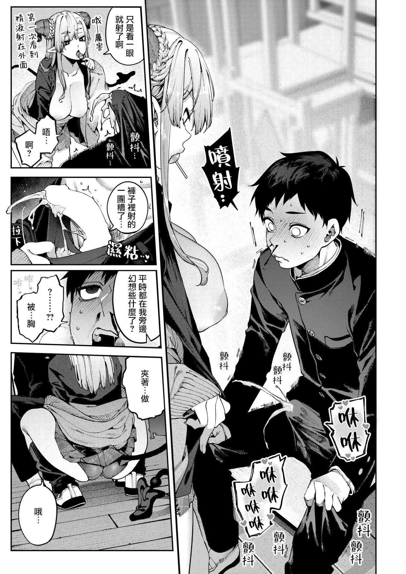 [日本漫画] [Tamabon] ぎゃるばす・あれるぎー! (COMIC 快楽天 2025年12月号) [DL版] 单本,巨乳大奶,女学生制服#[27P]-8