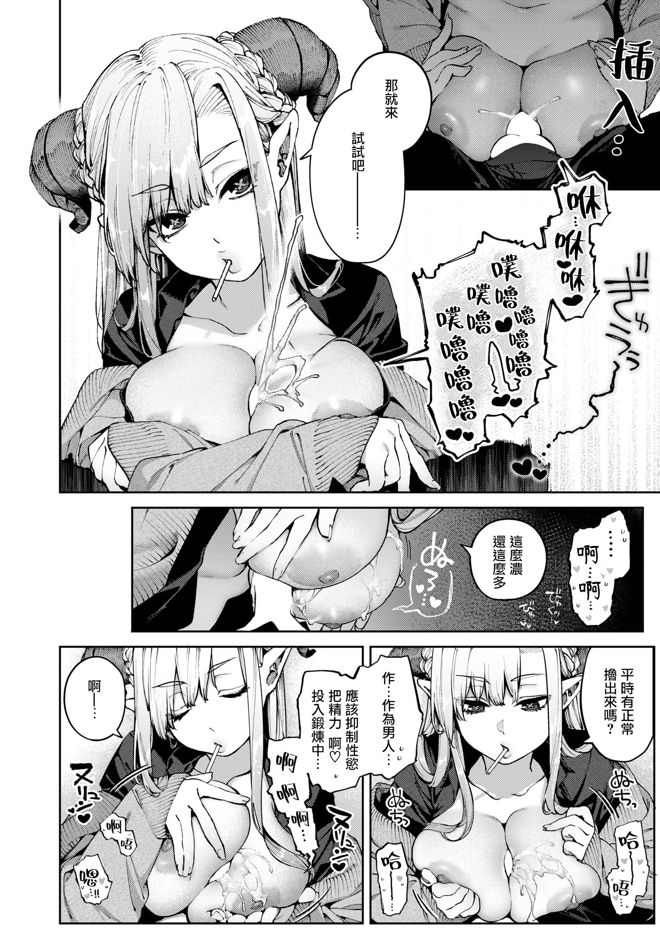 [日本漫画] [Tamabon] ぎゃるばす・あれるぎー! (COMIC 快楽天 2025年12月号) [DL版] 单本,巨乳大奶,女学生制服#[27P]-9