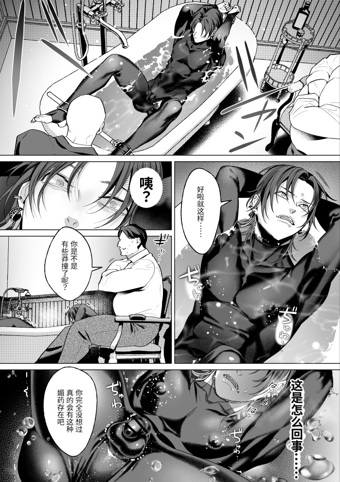 [日本漫画] [OinkO (那々伊)] モブ紳士的メス堕ち善導のススメ 单本,高潮潮吹,黑丝丝袜,巨乳大奶,露出#[53P]-28