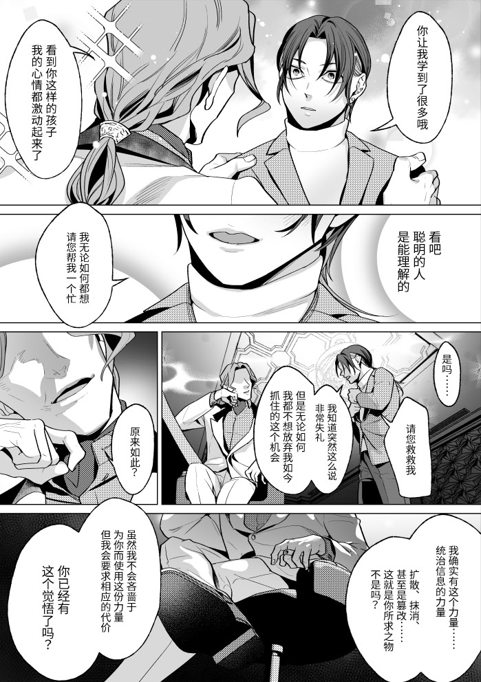 [日本漫画] [OinkO (那々伊)] モブ紳士的メス堕ち善導のススメ 单本,高潮潮吹,黑丝丝袜,巨乳大奶,露出#[54P]-12