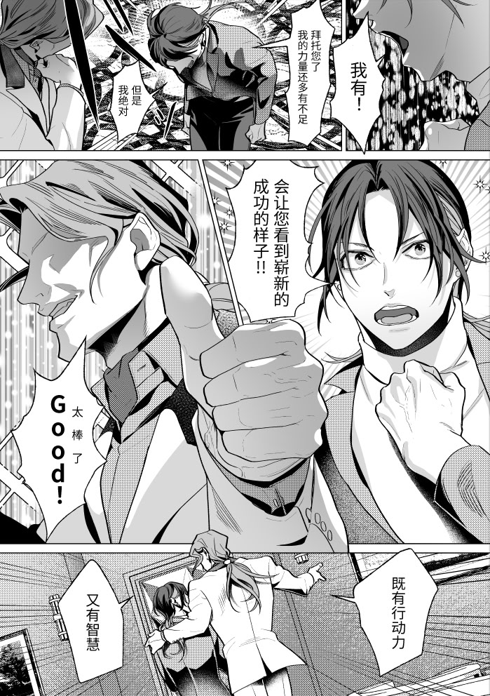 [日本漫画] [OinkO (那々伊)] モブ紳士的メス堕ち善導のススメ 单本,高潮潮吹,黑丝丝袜,巨乳大奶,露出#[54P]-13