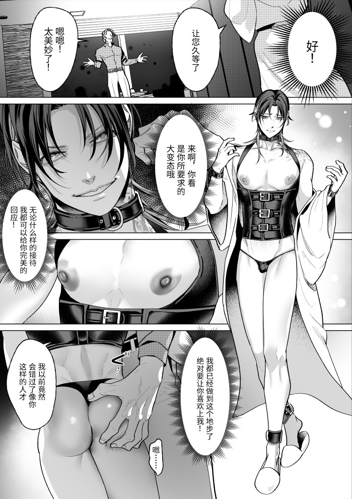 [日本漫画] [OinkO (那々伊)] モブ紳士的メス堕ち善導のススメ 单本,高潮潮吹,黑丝丝袜,巨乳大奶,露出#[54P]-15
