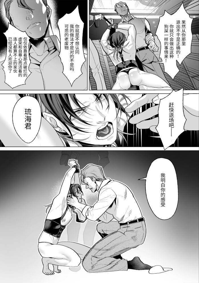 [日本漫画] [OinkO (那々伊)] モブ紳士的メス堕ち善導のススメ 单本,高潮潮吹,黑丝丝袜,巨乳大奶,露出#[54P]-19