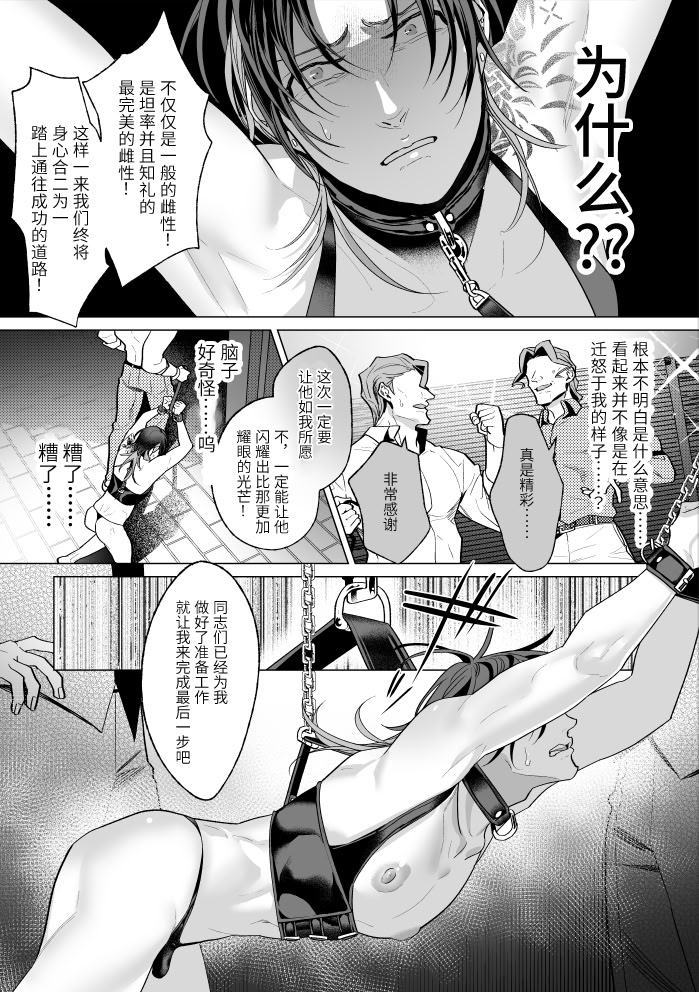 [日本漫画] [OinkO (那々伊)] モブ紳士的メス堕ち善導のススメ 单本,高潮潮吹,黑丝丝袜,巨乳大奶,露出#[54P]-21