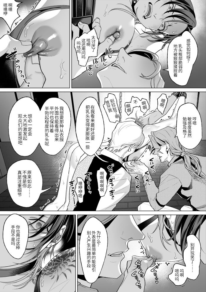 [日本漫画] [OinkO (那々伊)] モブ紳士的メス堕ち善導のススメ 单本,高潮潮吹,黑丝丝袜,巨乳大奶,露出#[54P]-24