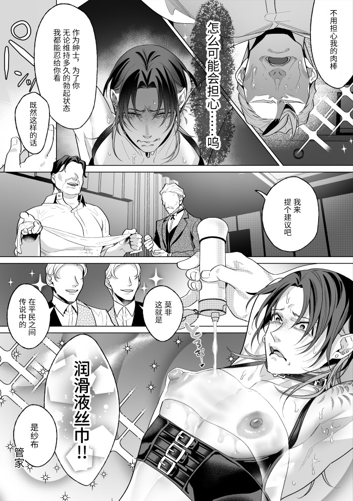 [日本漫画] [OinkO (那々伊)] モブ紳士的メス堕ち善導のススメ 单本,高潮潮吹,黑丝丝袜,巨乳大奶,露出#[54P]-30