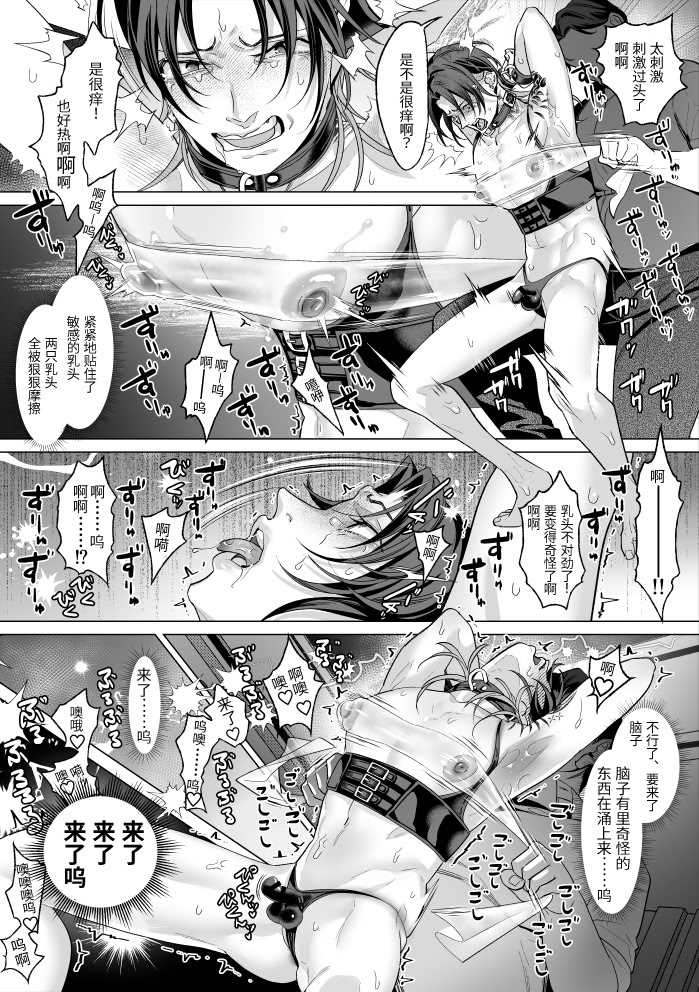 [日本漫画] [OinkO (那々伊)] モブ紳士的メス堕ち善導のススメ 单本,高潮潮吹,黑丝丝袜,巨乳大奶,露出#[54P]-32