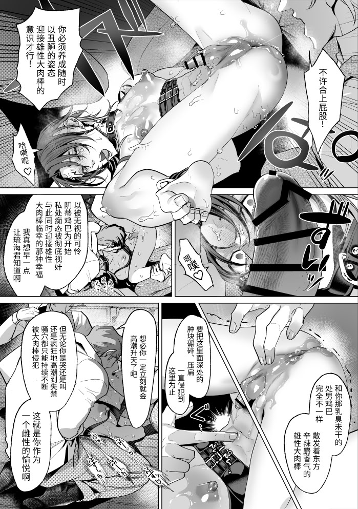 [日本漫画] [OinkO (那々伊)] モブ紳士的メス堕ち善導のススメ 单本,高潮潮吹,黑丝丝袜,巨乳大奶,露出#[54P]-37