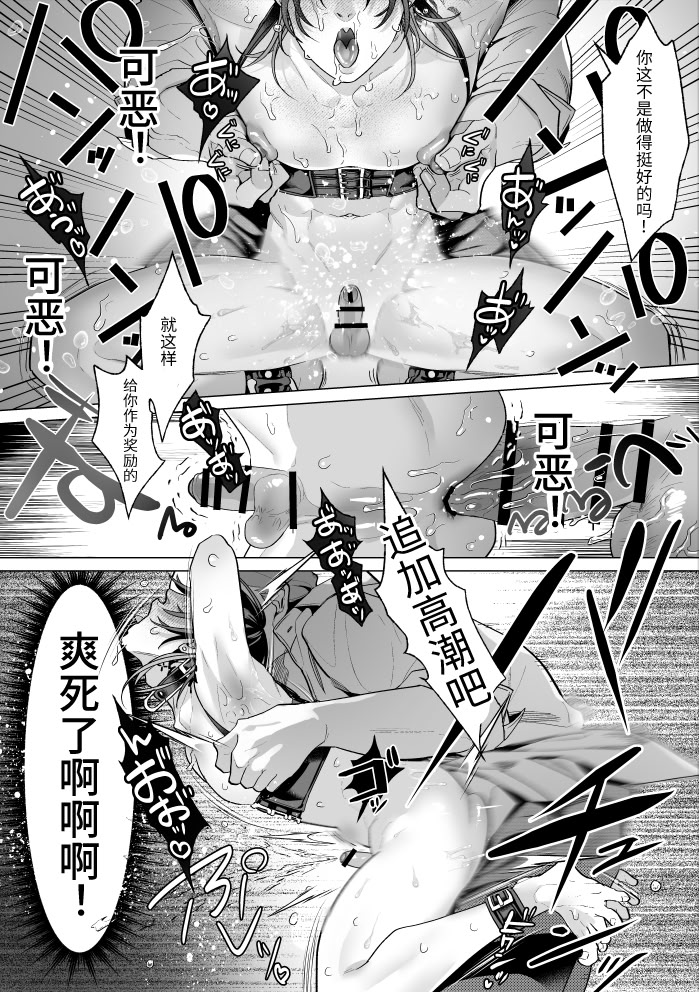 [日本漫画] [OinkO (那々伊)] モブ紳士的メス堕ち善導のススメ 单本,高潮潮吹,黑丝丝袜,巨乳大奶,露出#[54P]-44