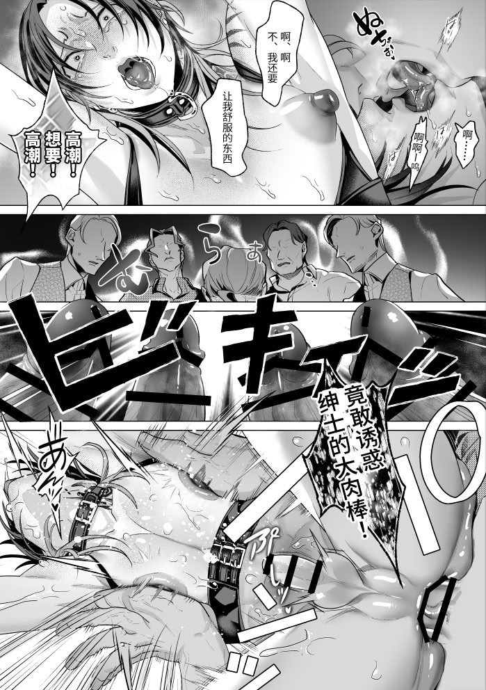 [日本漫画] [OinkO (那々伊)] モブ紳士的メス堕ち善導のススメ 单本,高潮潮吹,黑丝丝袜,巨乳大奶,露出#[54P]-48