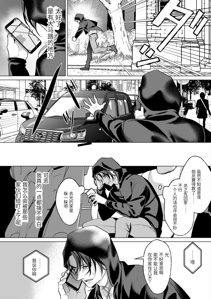 [日本漫画] [OinkO (那々伊)] モブ紳士的メス堕ち善導のススメ 单本,高潮潮吹,黑丝丝袜,巨乳大奶,露出#[54P]-6