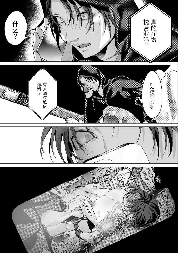 [日本漫画] [OinkO (那々伊)] モブ紳士的メス堕ち善導のススメ 单本,高潮潮吹,黑丝丝袜,巨乳大奶,露出#[54P]-7