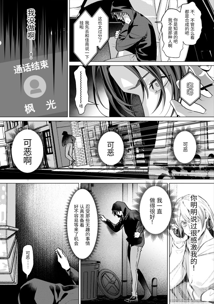 [日本漫画] [OinkO (那々伊)] モブ紳士的メス堕ち善導のススメ 单本,高潮潮吹,黑丝丝袜,巨乳大奶,露出#[54P]-8