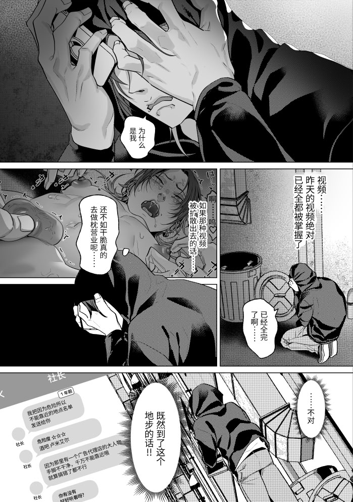 [日本漫画] [OinkO (那々伊)] モブ紳士的メス堕ち善導のススメ 单本,高潮潮吹,黑丝丝袜,巨乳大奶,露出#[54P]-9