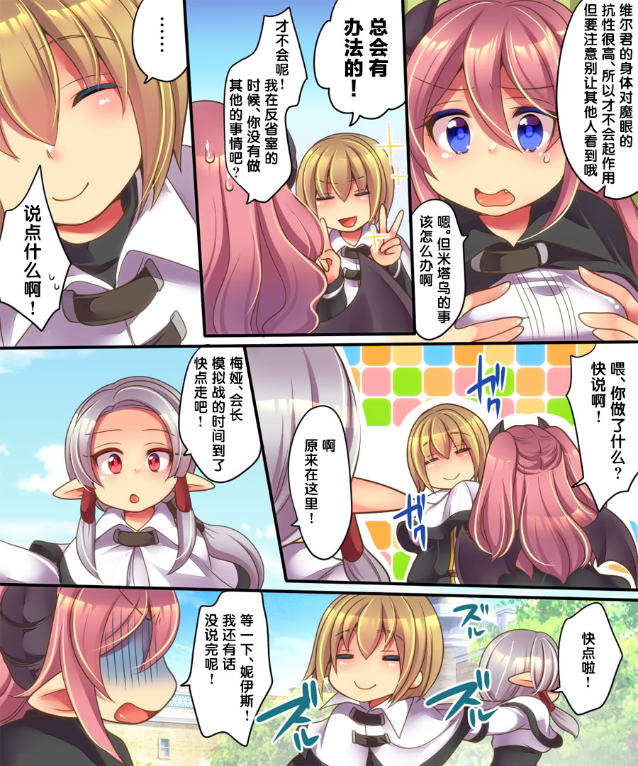 [日本漫画] [あむぁいおかし製作所 (志岐転機、れいとうみかん)] そして天使くんとサキュバスちゃんは入れ替わる  单本,高潮潮吹,萝莉,巨乳大奶,大阴茎#[36P]-15