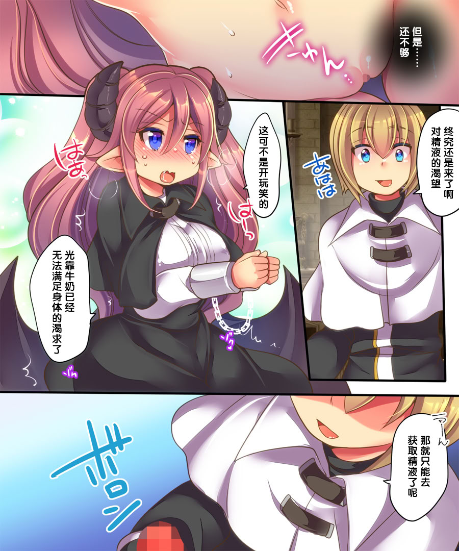 [日本漫画] [あむぁいおかし製作所 (志岐転機、れいとうみかん)] そして天使くんとサキュバスちゃんは入れ替わる  单本,高潮潮吹,萝莉,巨乳大奶,大阴茎#[36P]-23