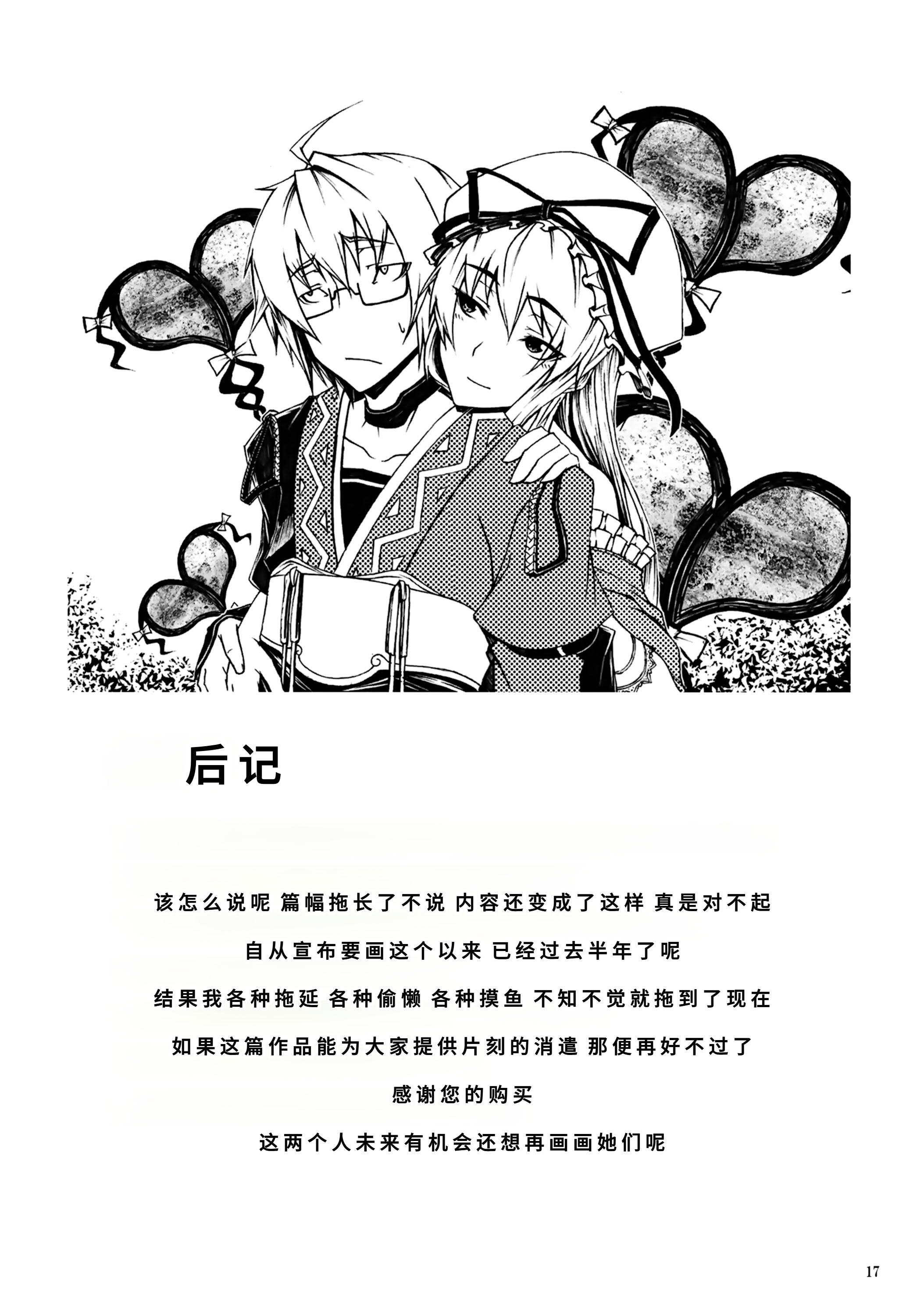 [日本漫画] (大⑨州東方祭8) [白い闇 (k-you)] 紫の眼 (東方Project) 单本,妖精,巨乳大奶,露出#[18P]-16