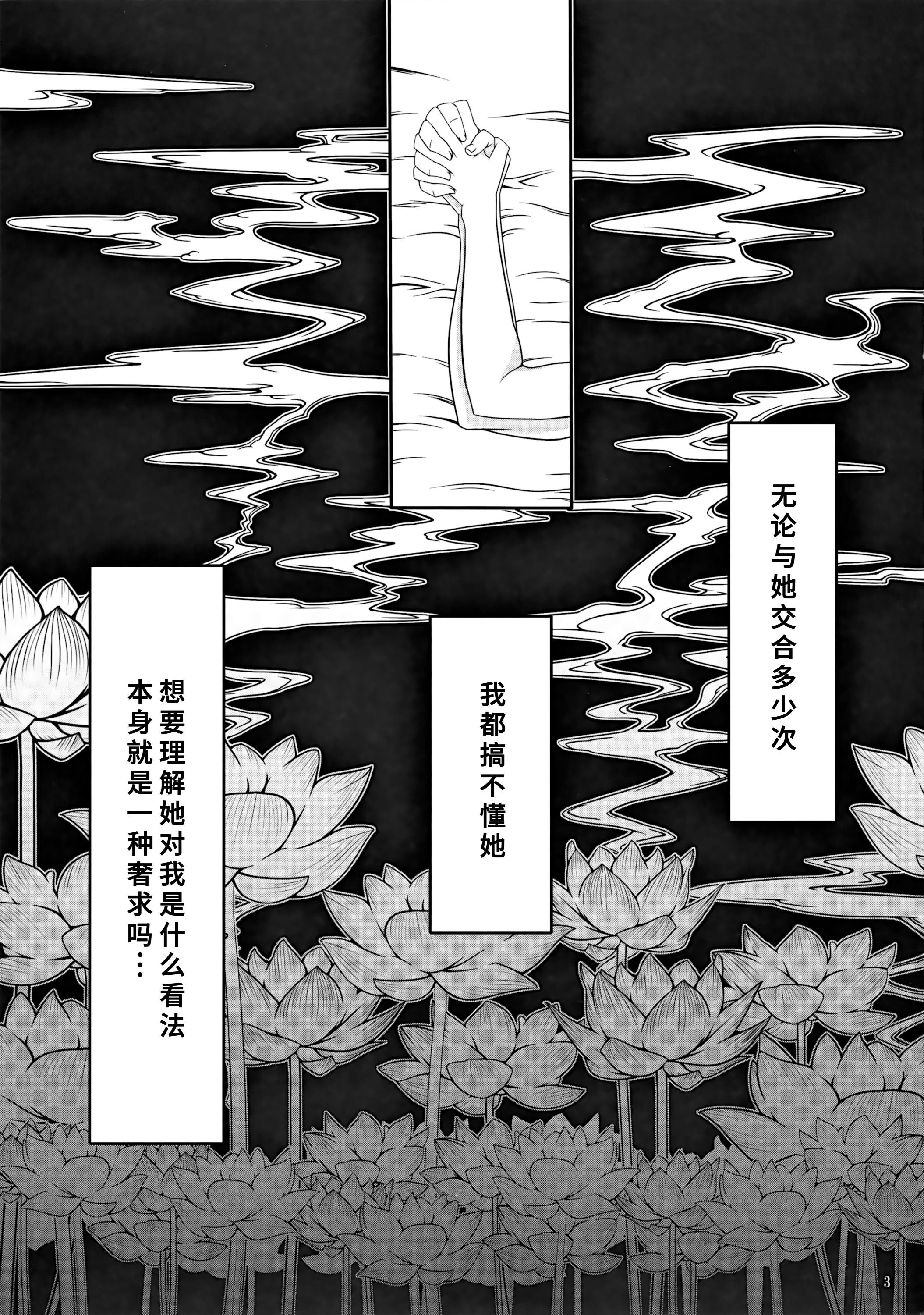 [日本漫画] (大⑨州東方祭8) [白い闇 (k-you)] 紫の眼 (東方Project) 单本,妖精,巨乳大奶,露出#[18P]-2