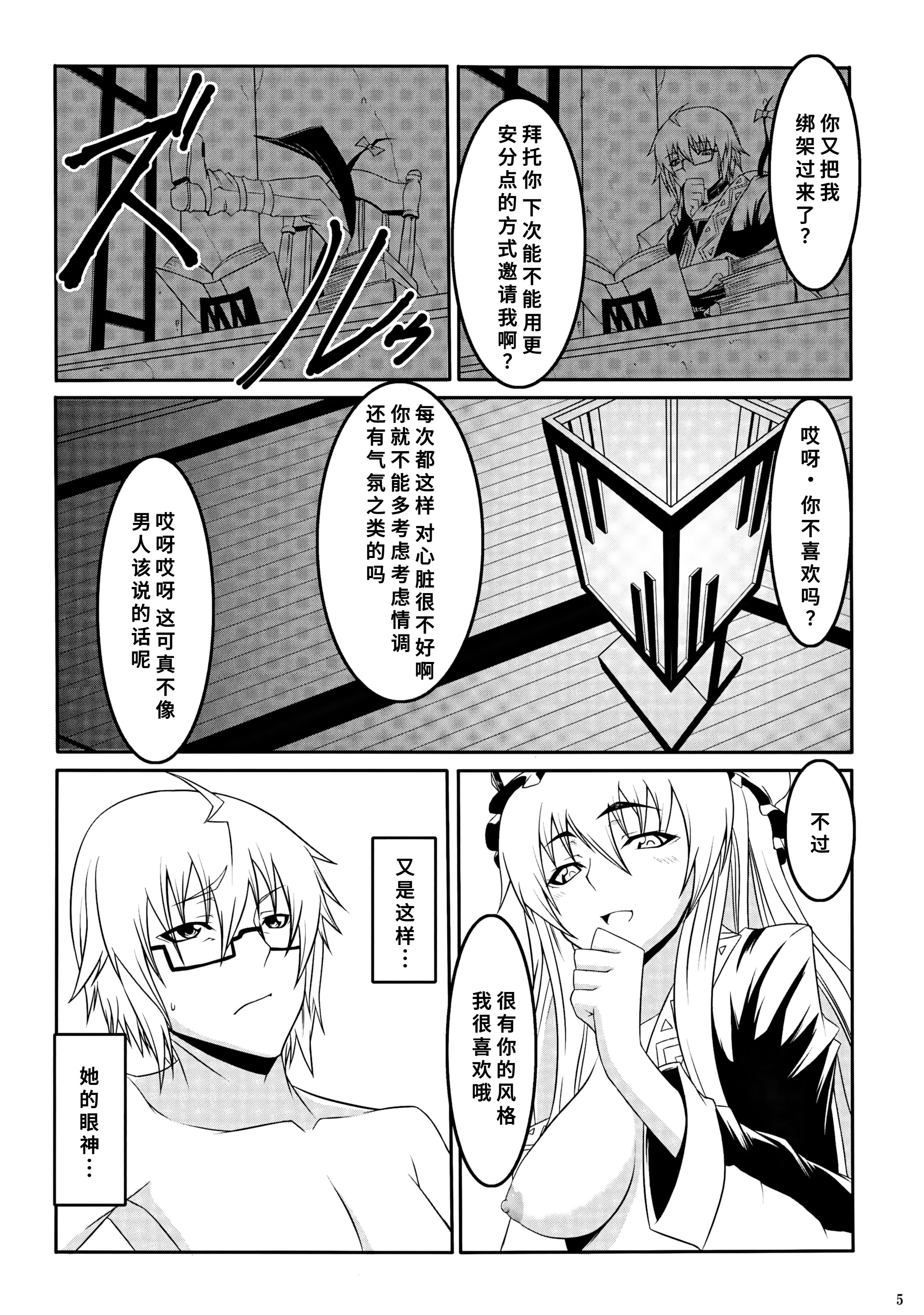 [日本漫画] (大⑨州東方祭8) [白い闇 (k-you)] 紫の眼 (東方Project) 单本,妖精,巨乳大奶,露出#[18P]-4