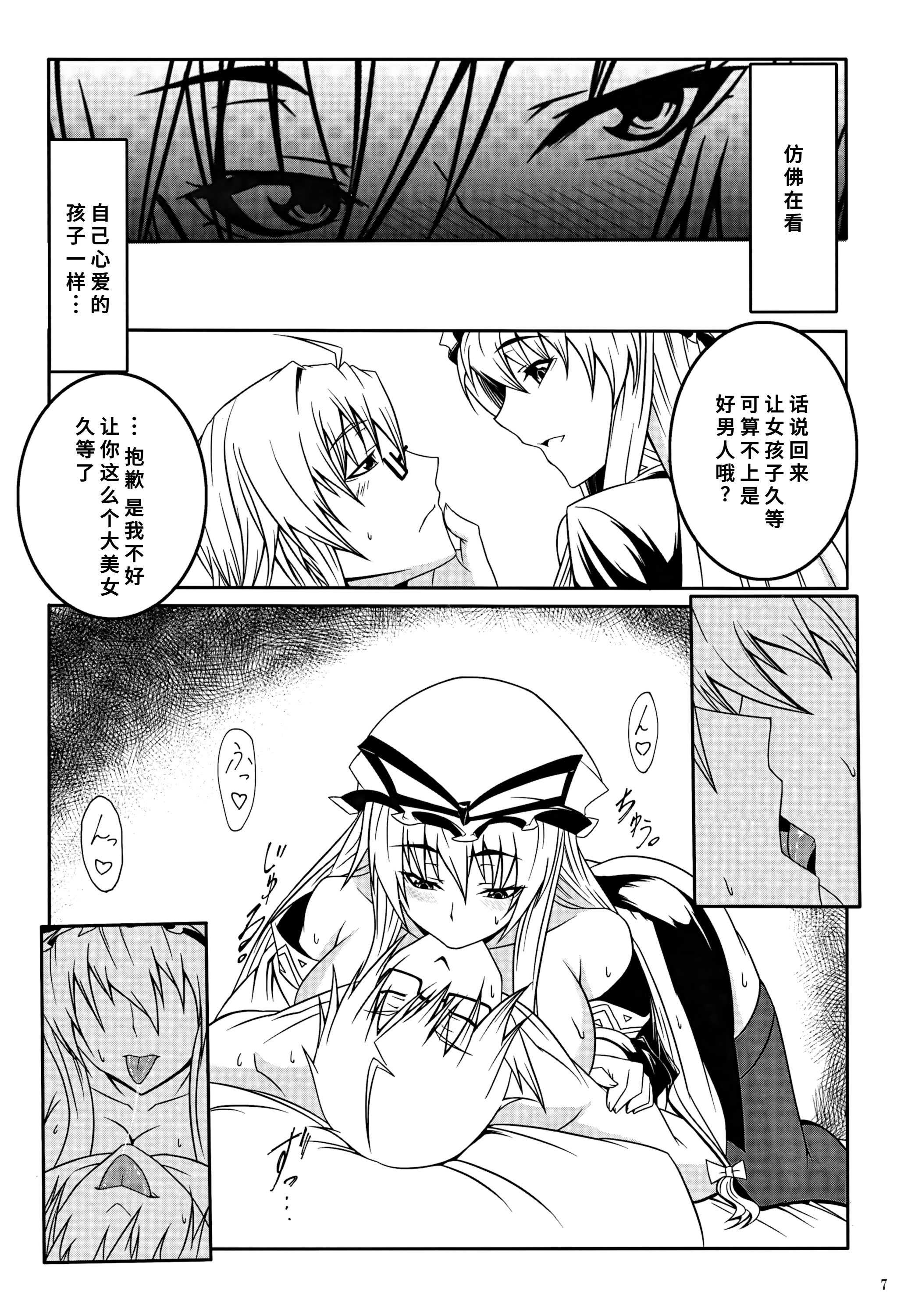 [日本漫画] (大⑨州東方祭8) [白い闇 (k-you)] 紫の眼 (東方Project) 单本,妖精,巨乳大奶,露出#[18P]-6