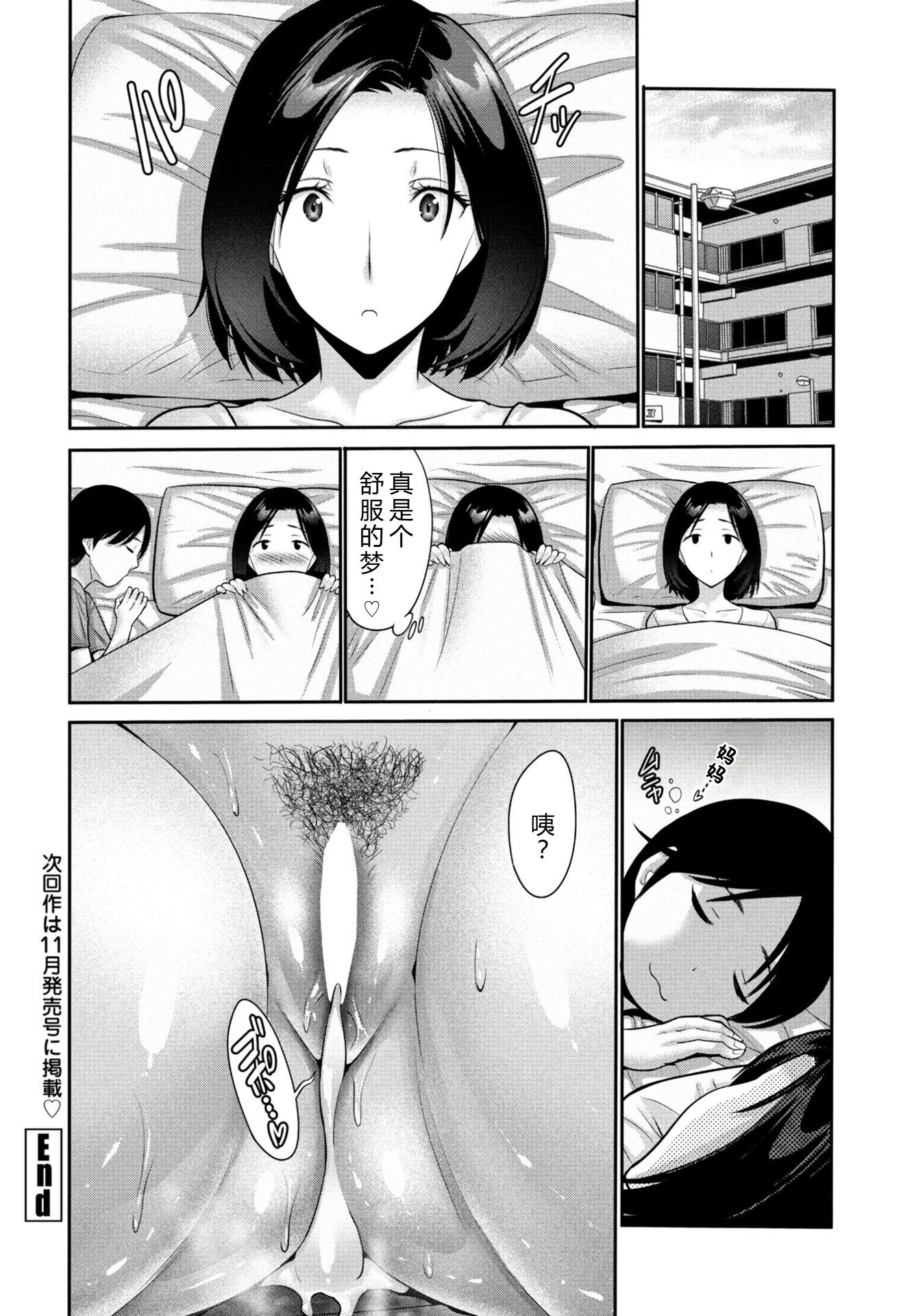 [日本漫画] [西川康] 母の見る淫らな夢 [中国翻訳] 单本,熟女人妻,不伦,母亲,单女#[16P]-16