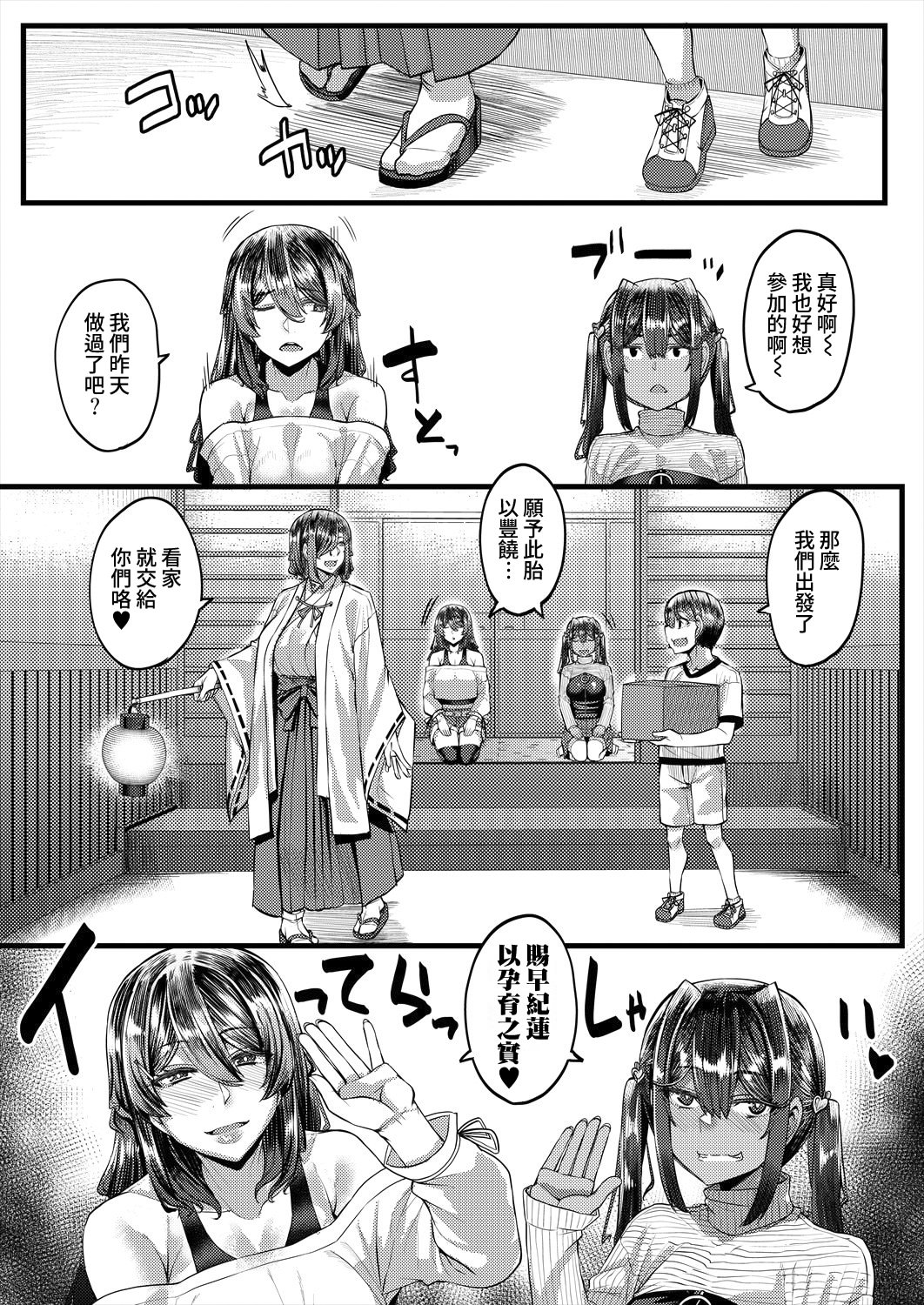 [日本漫画] [ゆたかめ] 田舎の淫習♡種籾様 第2話 (コミックミルフ 2025年10月号 Vol.86) [DL版] 单本,正太控,熟女人妻,巨乳大奶,群P#[46P]-3