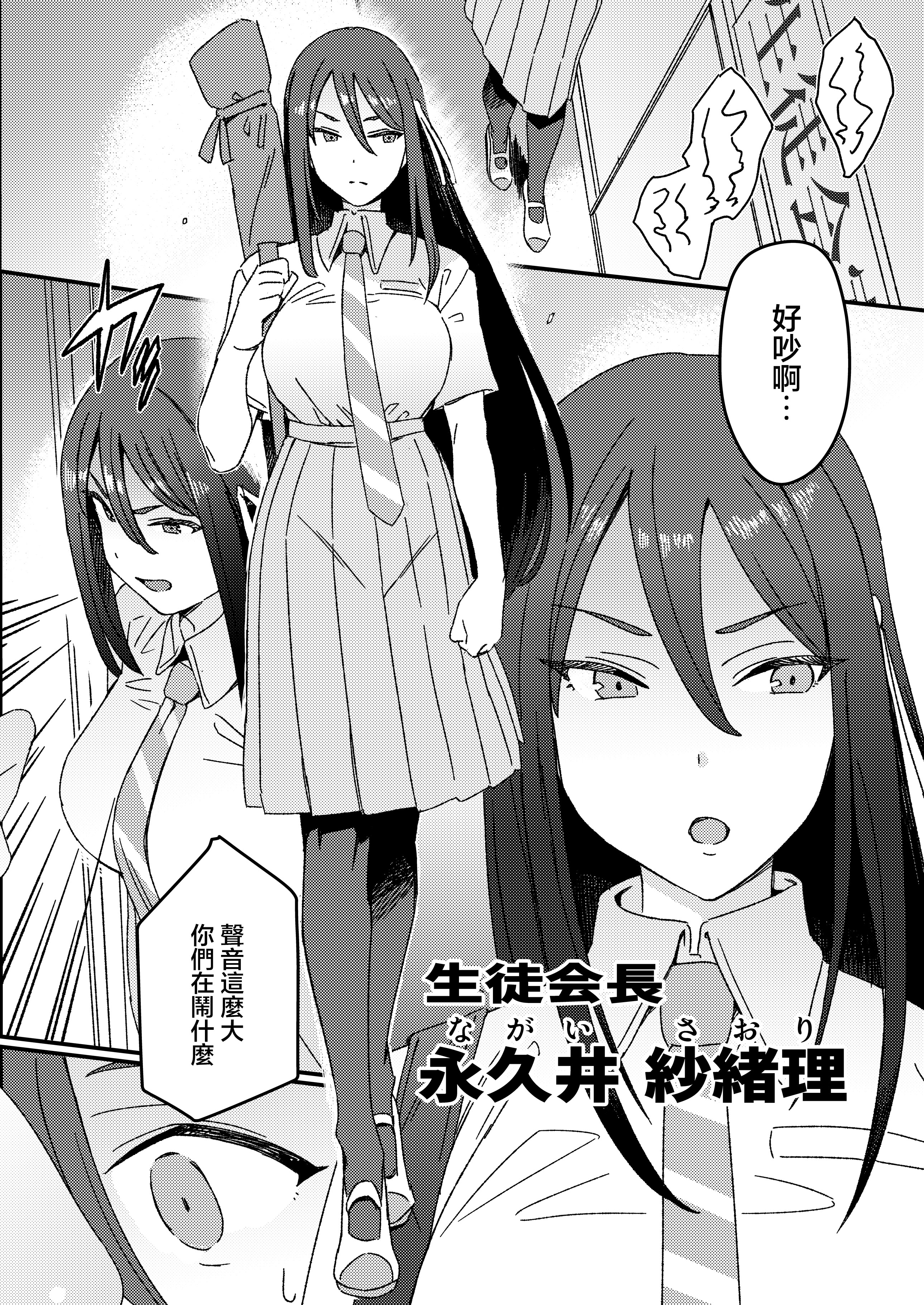[日本漫画] (C106) [水密桃工房 (モモの水道水)] ふたなりスイッチ 单本,巨乳大奶,女学生,同性#[18P]-11