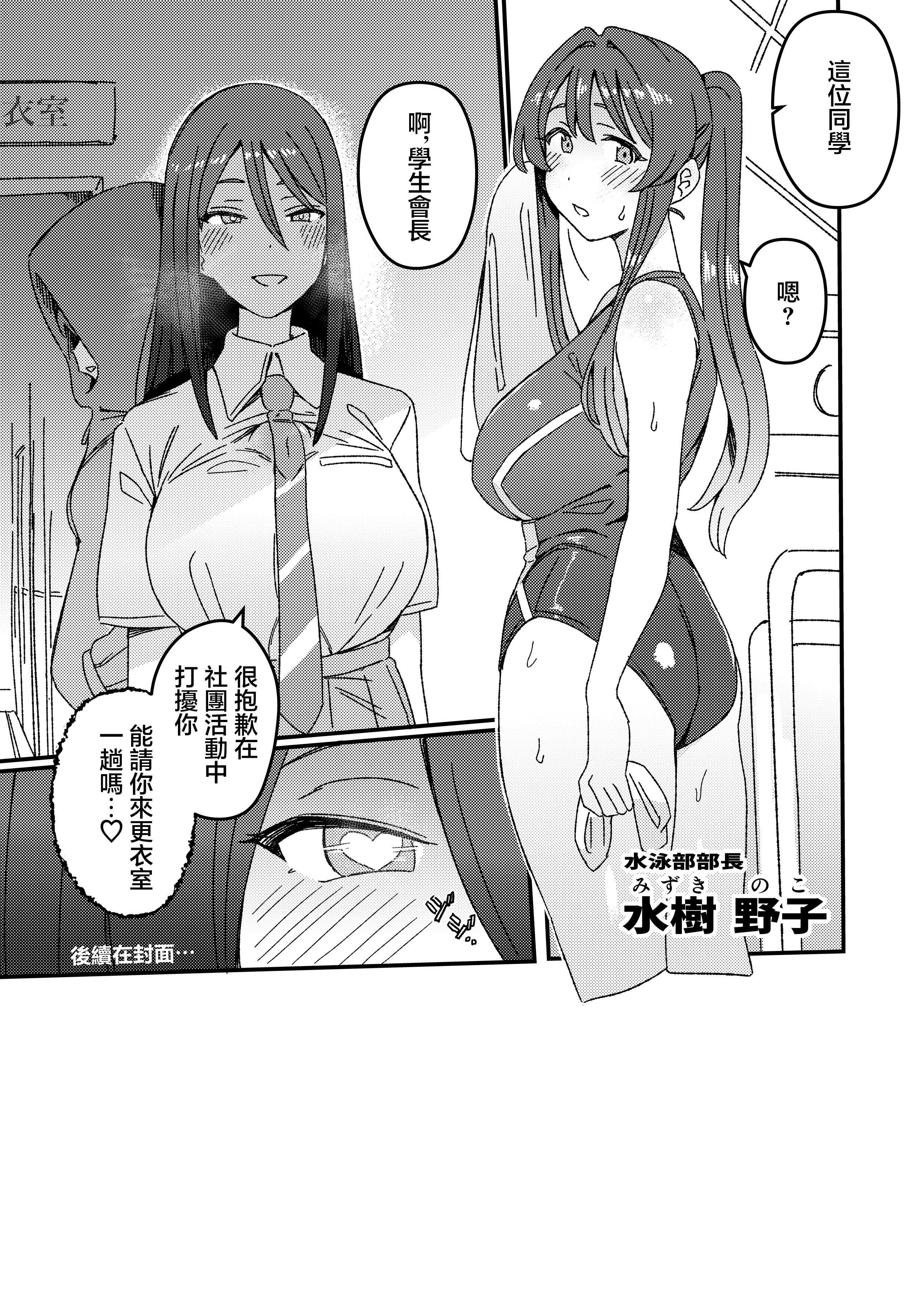 [日本漫画] (C106) [水密桃工房 (モモの水道水)] ふたなりスイッチ 单本,巨乳大奶,女学生,同性#[18P]-17