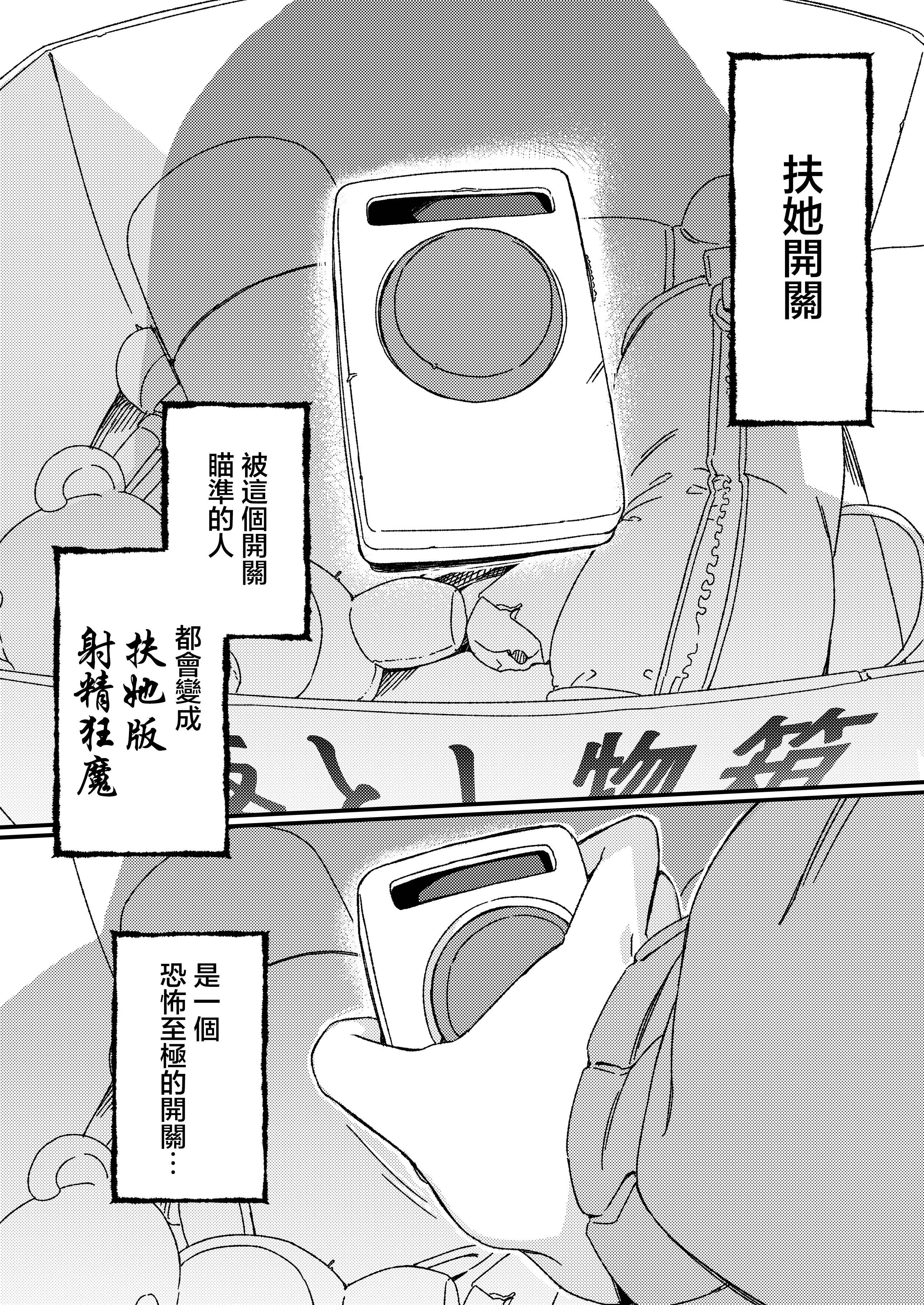 [日本漫画] (C106) [水密桃工房 (モモの水道水)] ふたなりスイッチ 单本,巨乳大奶,女学生,同性#[18P]-2