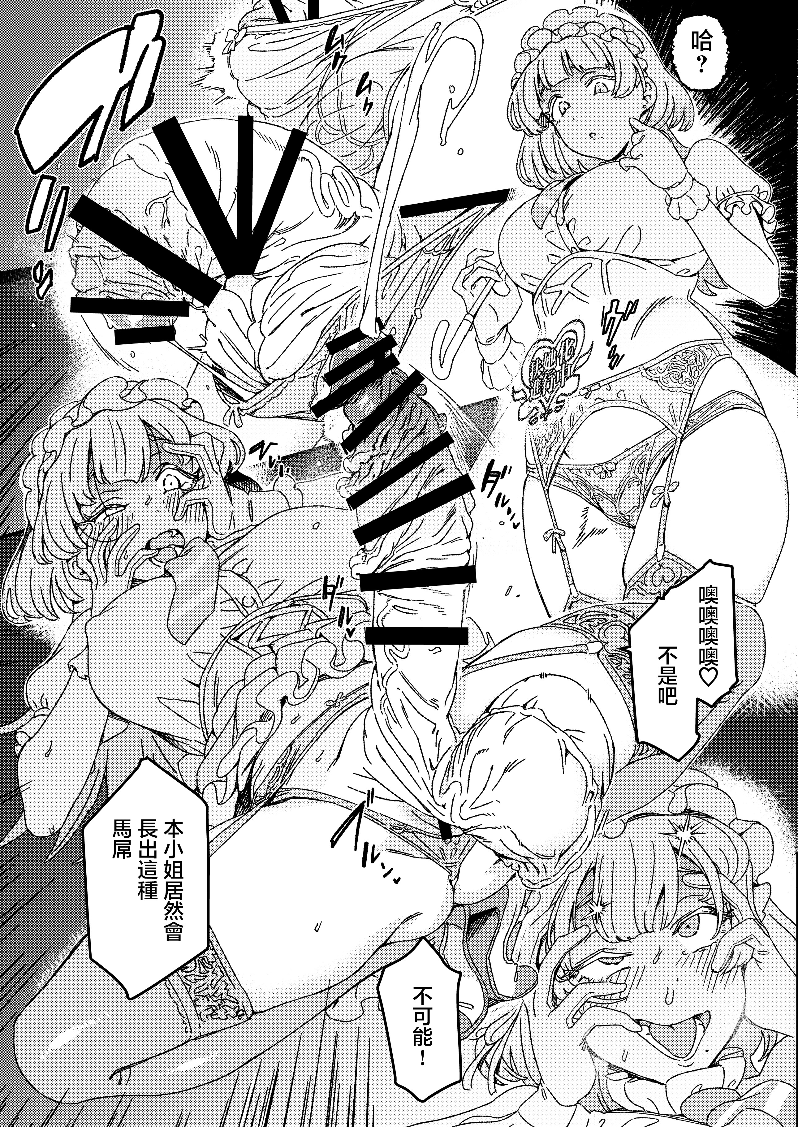 [日本漫画] (C106) [水密桃工房 (モモの水道水)] ふたなりスイッチ 单本,巨乳大奶,女学生,同性#[18P]-6