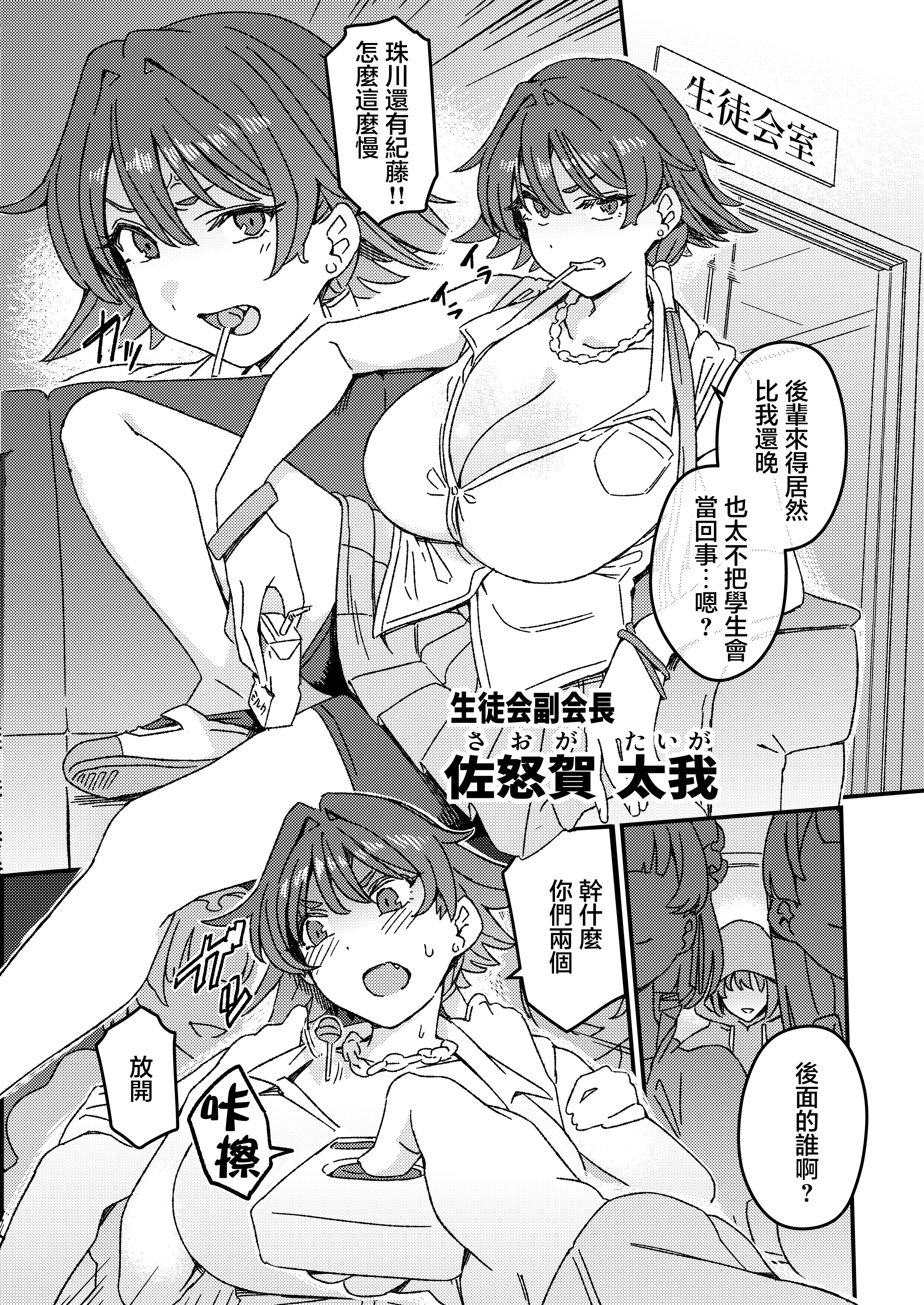 [日本漫画] (C106) [水密桃工房 (モモの水道水)] ふたなりスイッチ 单本,巨乳大奶,女学生,同性#[18P]-9