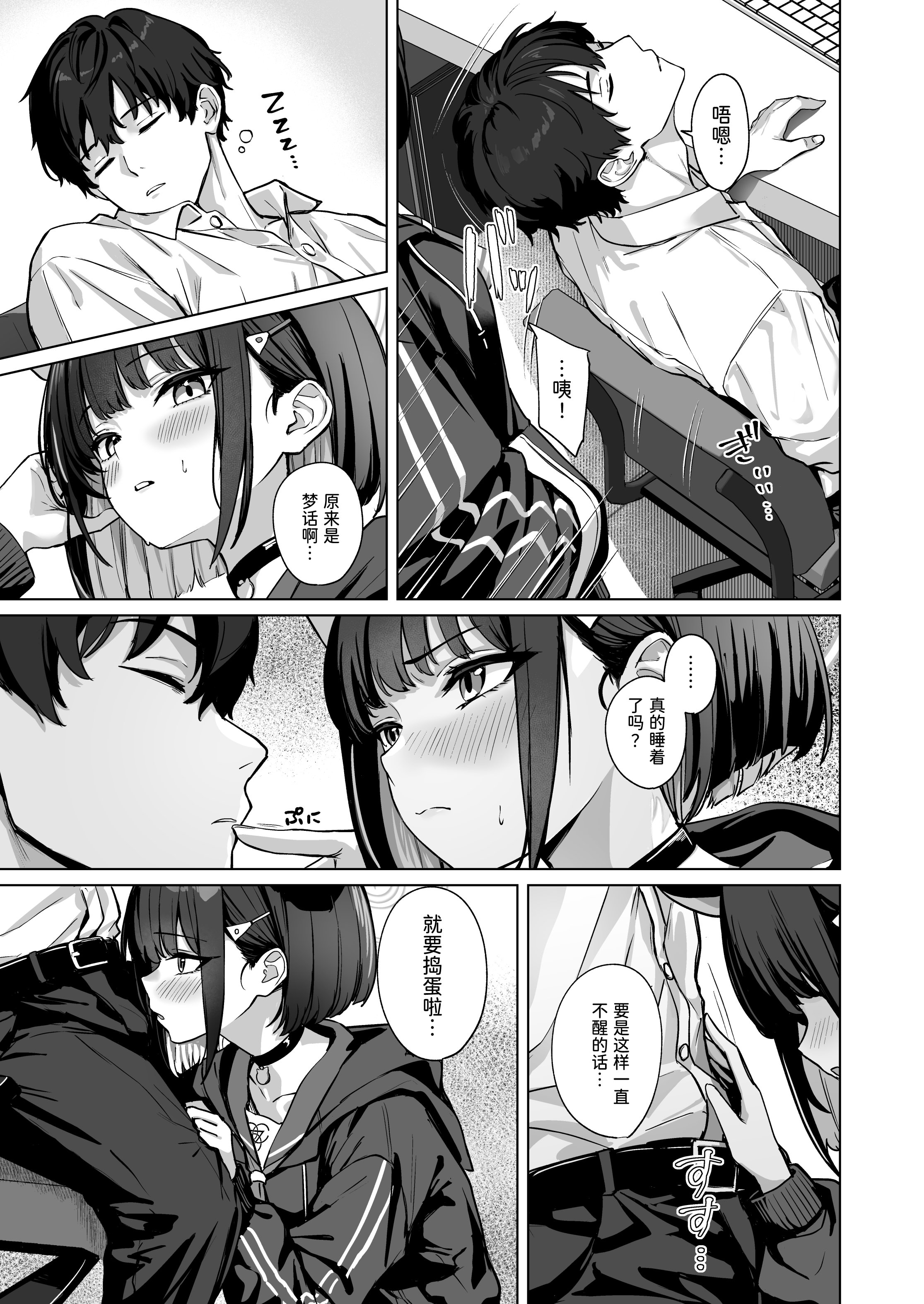 [日本漫画] [BINZOKO (しのびん)] 週末夜想曲 (ブルーアーカイブ) 单本,黑丝丝袜,巨乳大奶,露出#[21P]-4