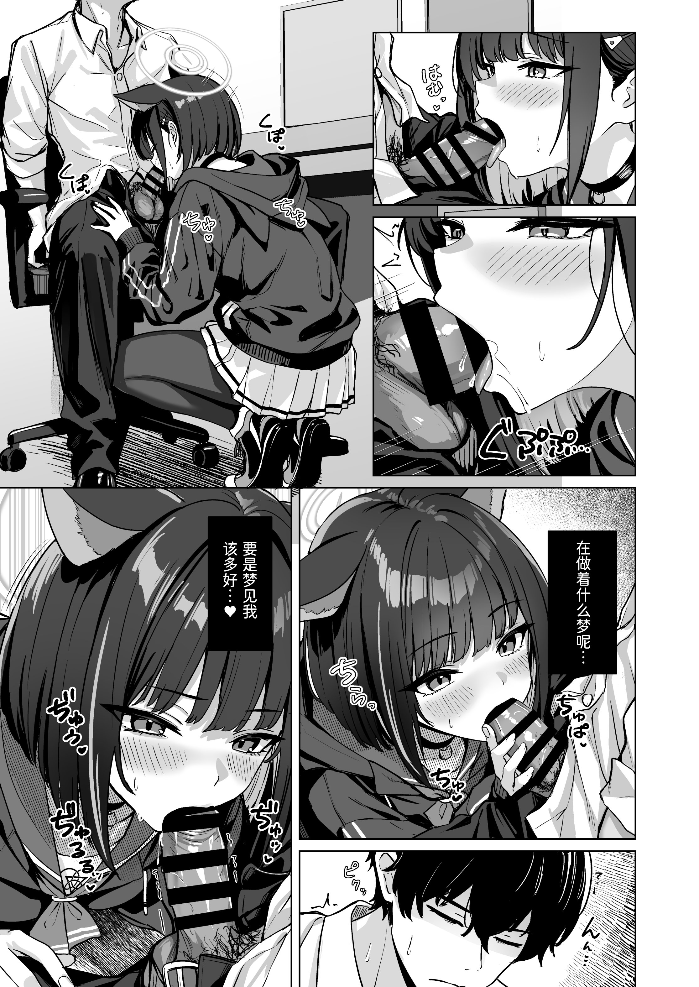 [日本漫画] [BINZOKO (しのびん)] 週末夜想曲 (ブルーアーカイブ) 单本,黑丝丝袜,巨乳大奶,露出#[21P]-6