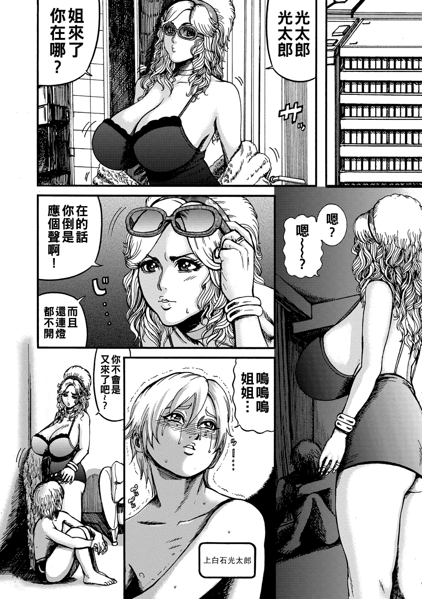 [日本漫画] [巻貝一ヶ] 脱童貞 姉弟母乳ソープ 单本,巨乳大奶,姐姐#[16P]-2