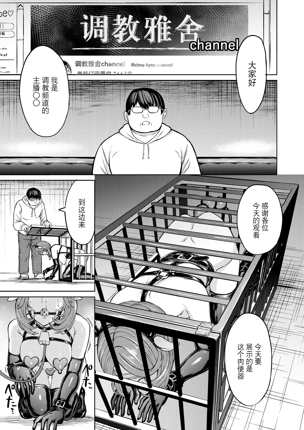[日本漫画] [墓場] 人間の壊し方 (COMIC 夢幻転生 2025年11月号) [DL版] 单本,调教,束缚,性玩具#[37P]-1