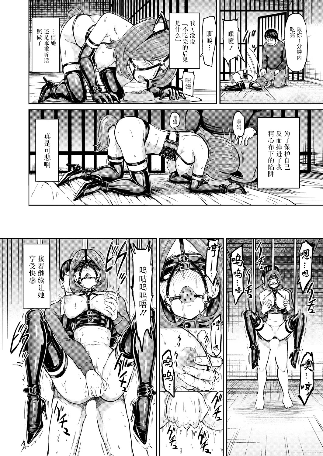 [日本漫画] [墓場] 人間の壊し方 (COMIC 夢幻転生 2025年11月号) [DL版] 单本,调教,束缚,性玩具#[37P]-18