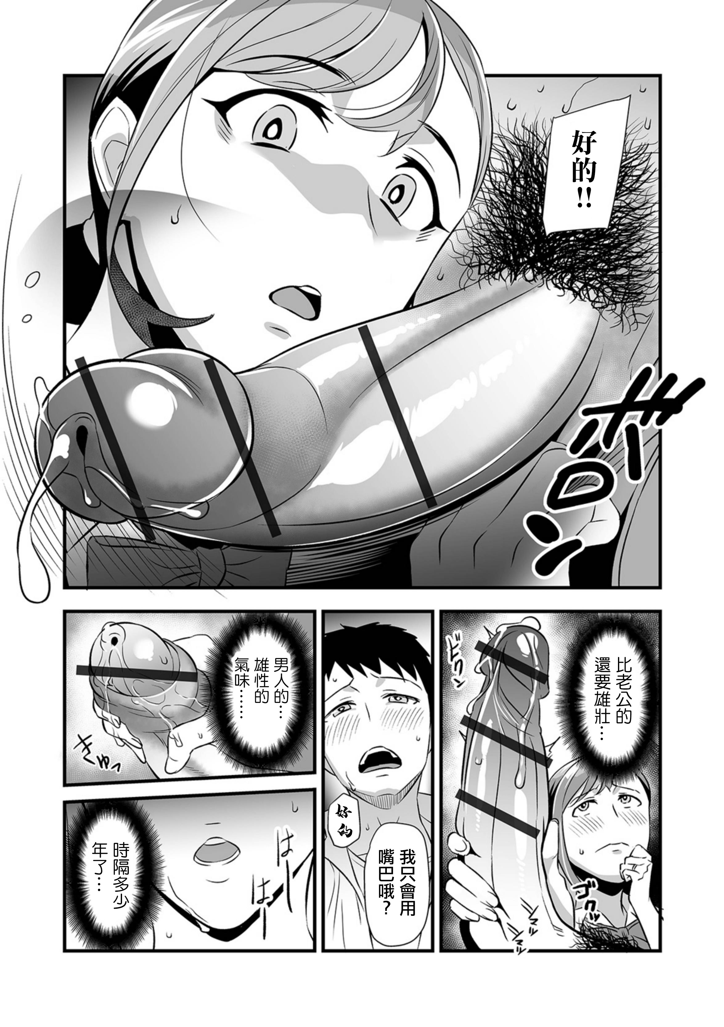 [日本漫画] [池田又心] 彼女ママが彼女 (Webコミックトウテツ Vol.117)｜女朋友的妈妈也是女朋友 [中国翻訳] 单本,巨尻,熟女人妻,巨乳大奶,内射中出,丝袜#[28P]-10